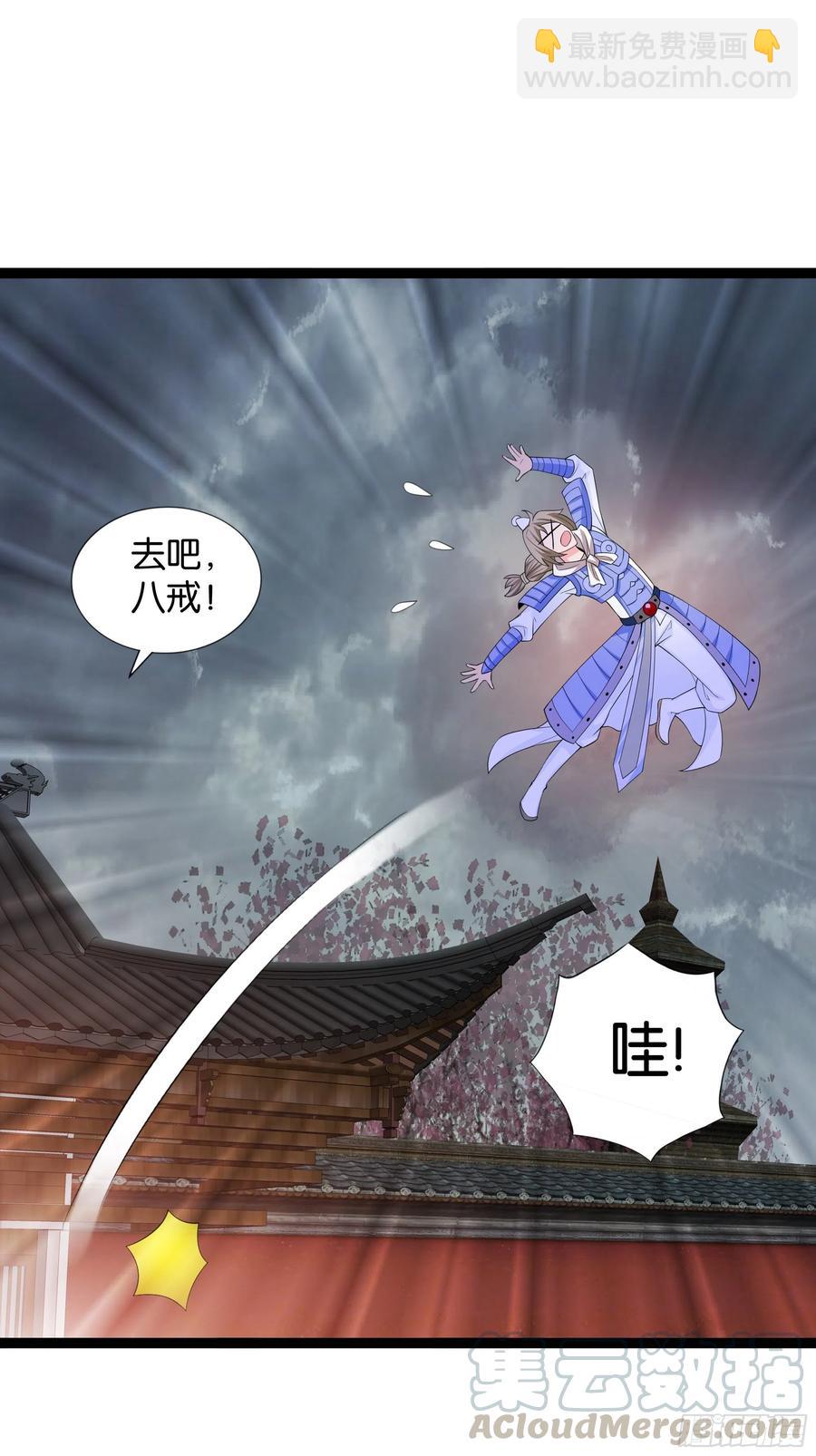 🍲最强唐玄奘（史上第一唐玄奘） 第114话 完美计划！ 第17页