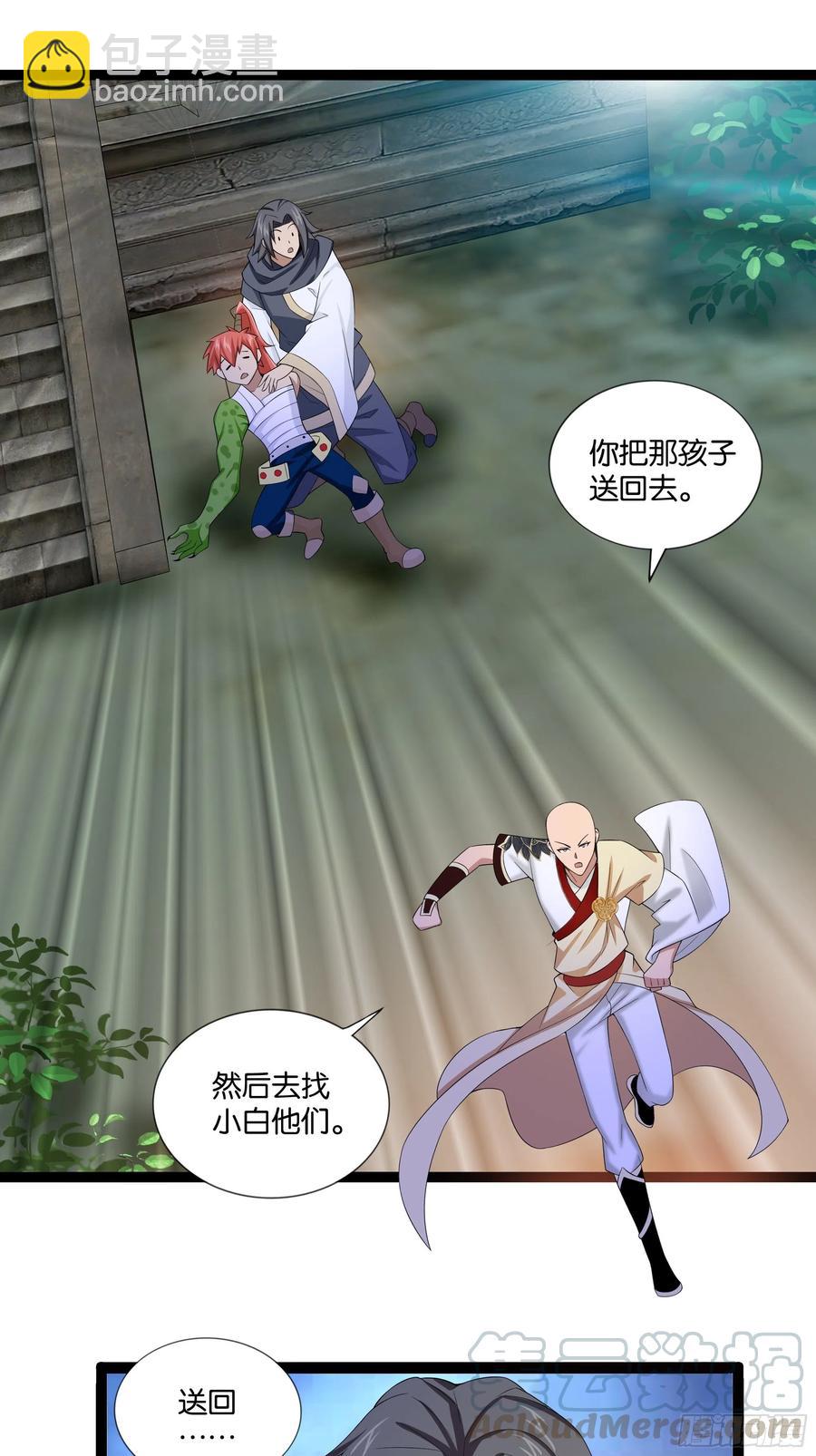 🍲最强唐玄奘（史上第一唐玄奘） 第114话 完美计划！ 第19页