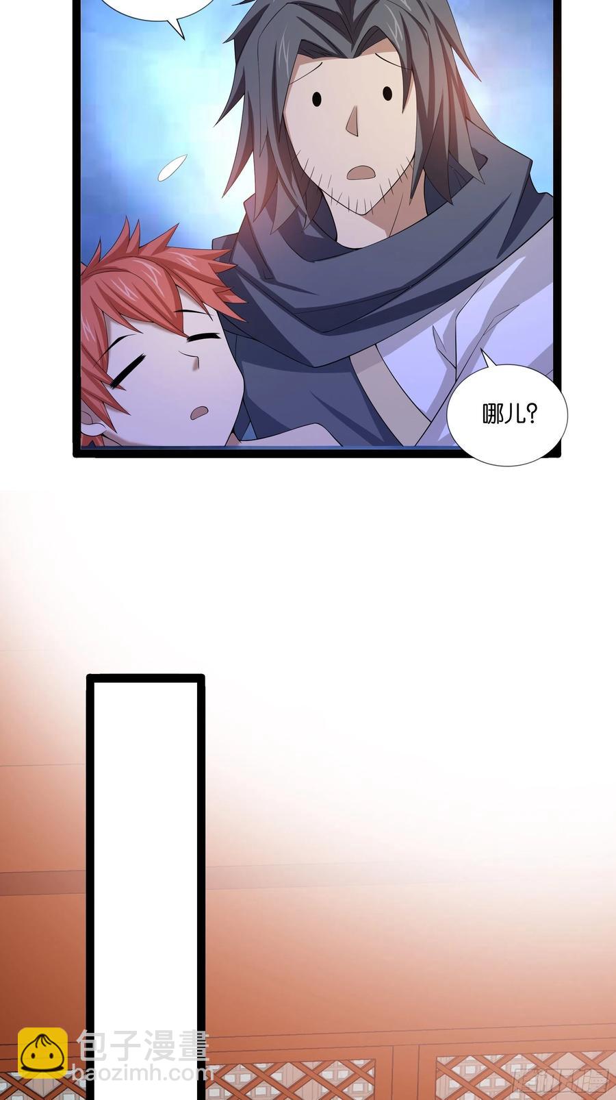 🍲最强唐玄奘（史上第一唐玄奘） 第114话 完美计划！ 第20页