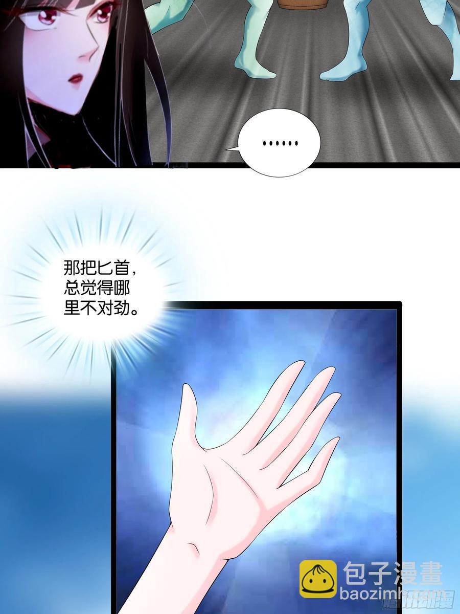 🍲最强唐玄奘（史上第一唐玄奘） 第114话 完美计划！ 第24页