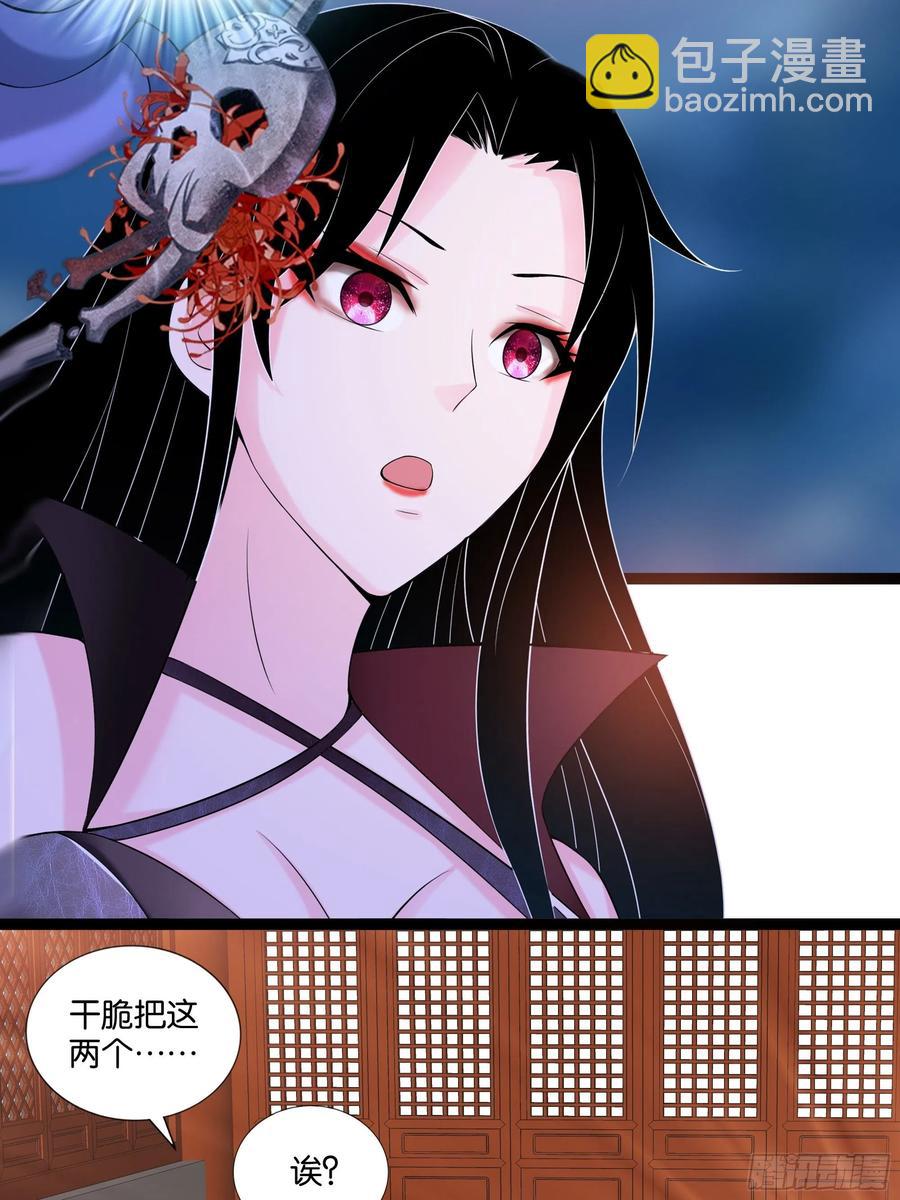 🍲最强唐玄奘（史上第一唐玄奘） 第114话 完美计划！ 第26页