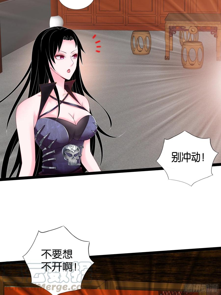 🍲最强唐玄奘（史上第一唐玄奘） 第114话 完美计划！ 第27页