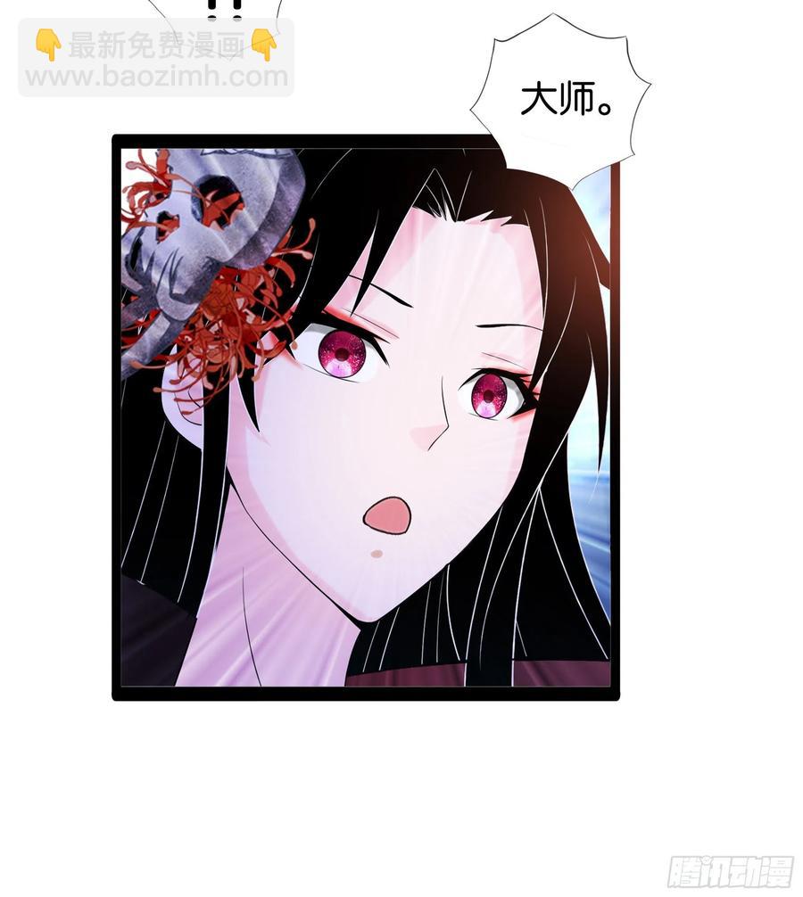 🍲最强唐玄奘（史上第一唐玄奘） 第114话 完美计划！ 第30页