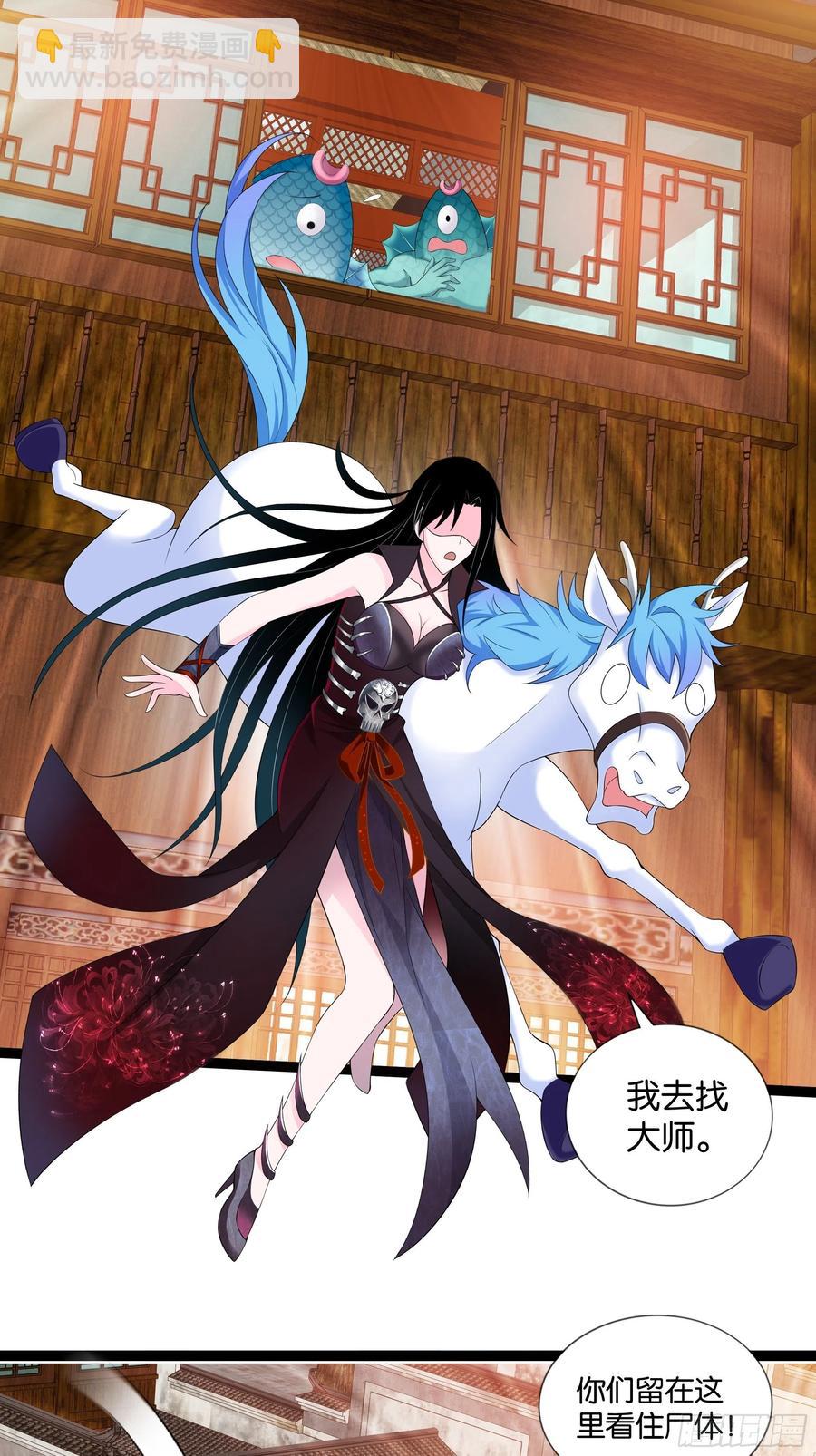 🍲最强唐玄奘（史上第一唐玄奘） 第114话 完美计划！ 第32页