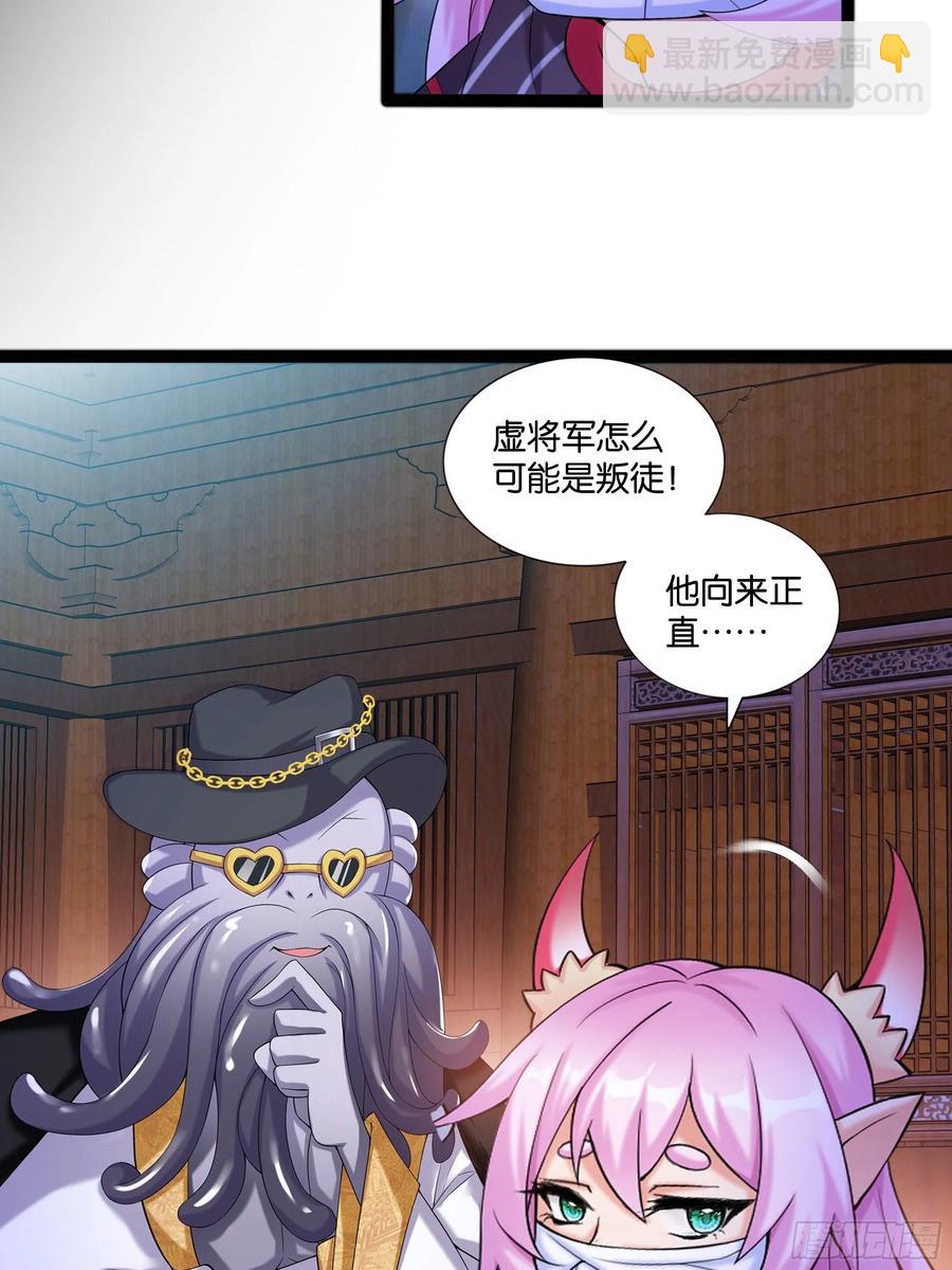 🍲最强唐玄奘（史上第一唐玄奘） 第114话 完美计划！ 第4页