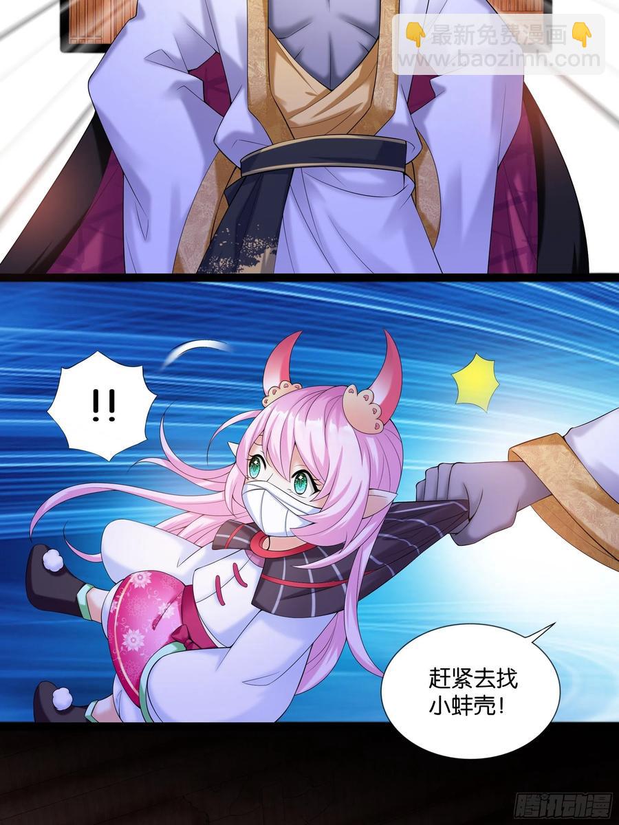 🍲最强唐玄奘（史上第一唐玄奘） 第114话 完美计划！ 第6页