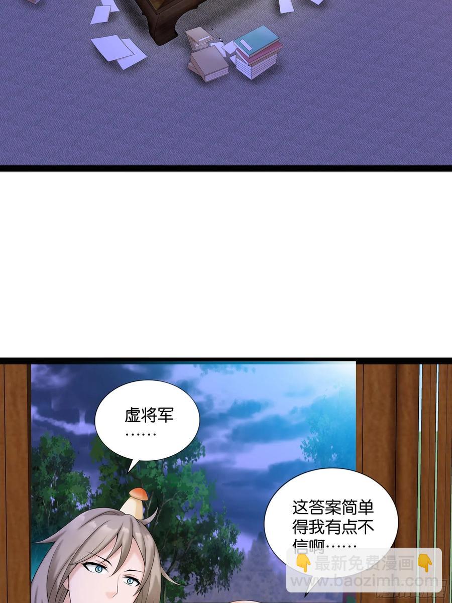 🍲最强唐玄奘（史上第一唐玄奘） 第114话 完美计划！ 第8页
