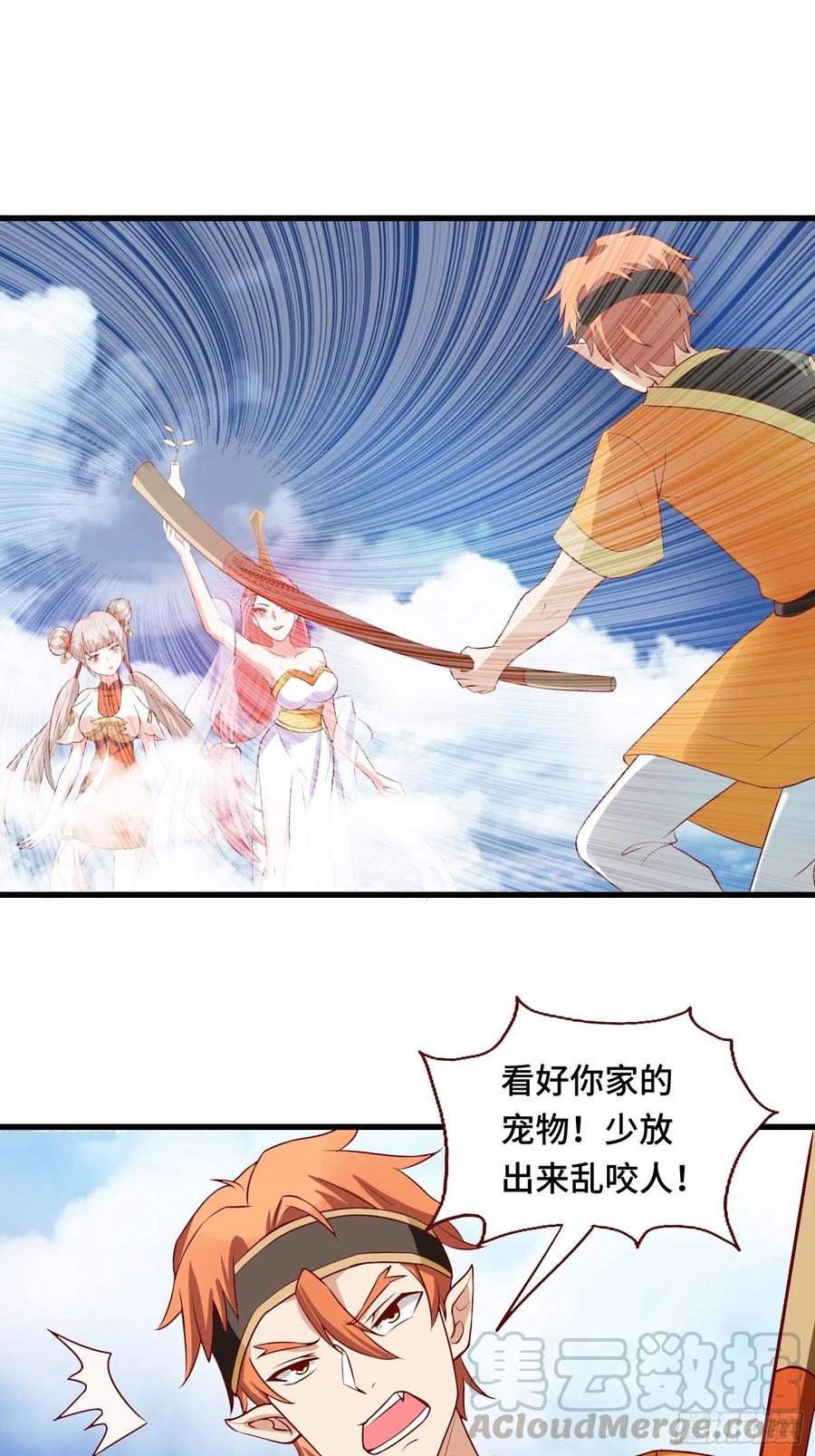 🍲最强唐玄奘（史上第一唐玄奘） 第116话 携手合作 第1页