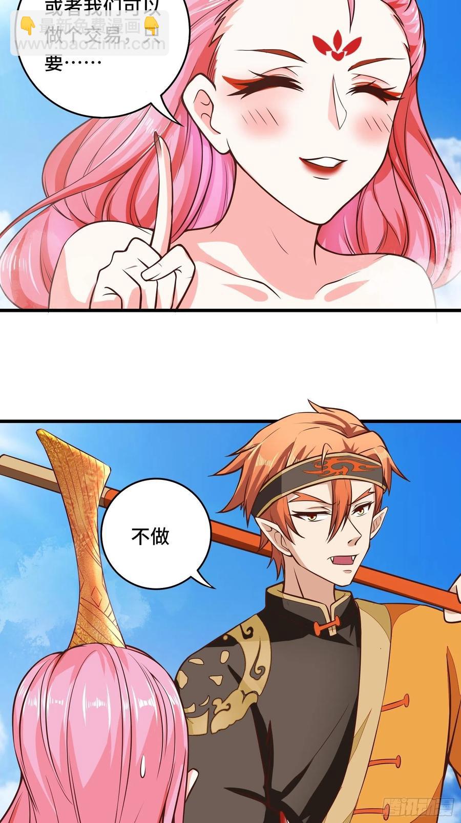 🍲最强唐玄奘（史上第一唐玄奘） 第116话 携手合作 第14页