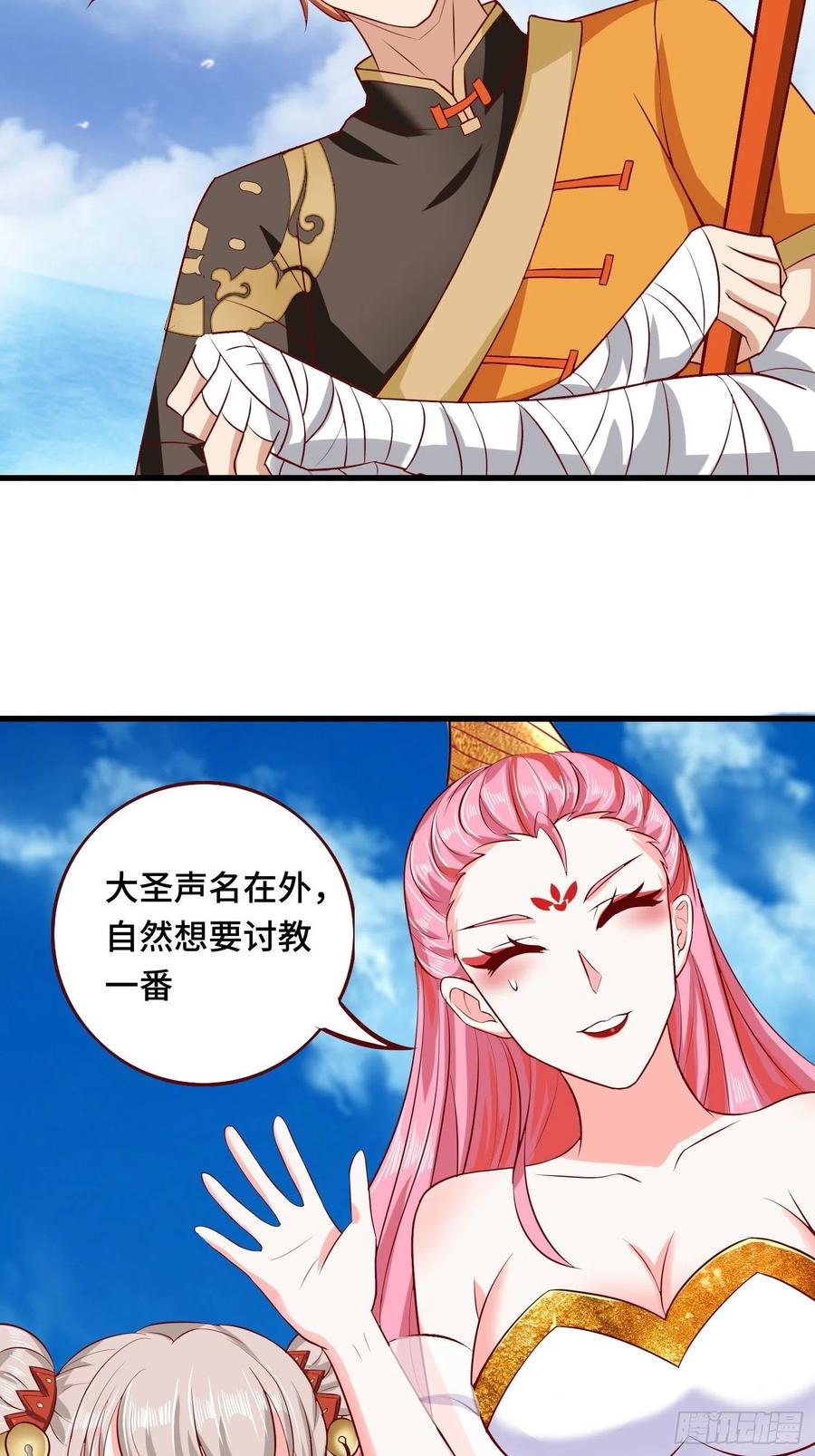🍲最强唐玄奘（史上第一唐玄奘） 第116话 携手合作 第2页