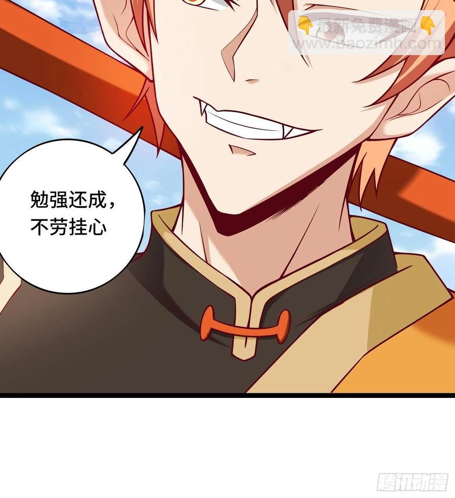 🍲最强唐玄奘（史上第一唐玄奘） 第116话 携手合作 第22页