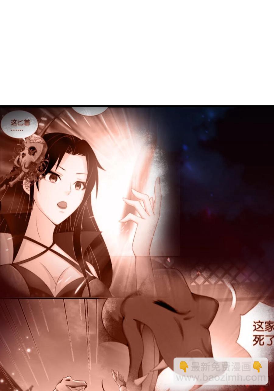 🍲最强唐玄奘（史上第一唐玄奘） 第116话 携手合作 第26页