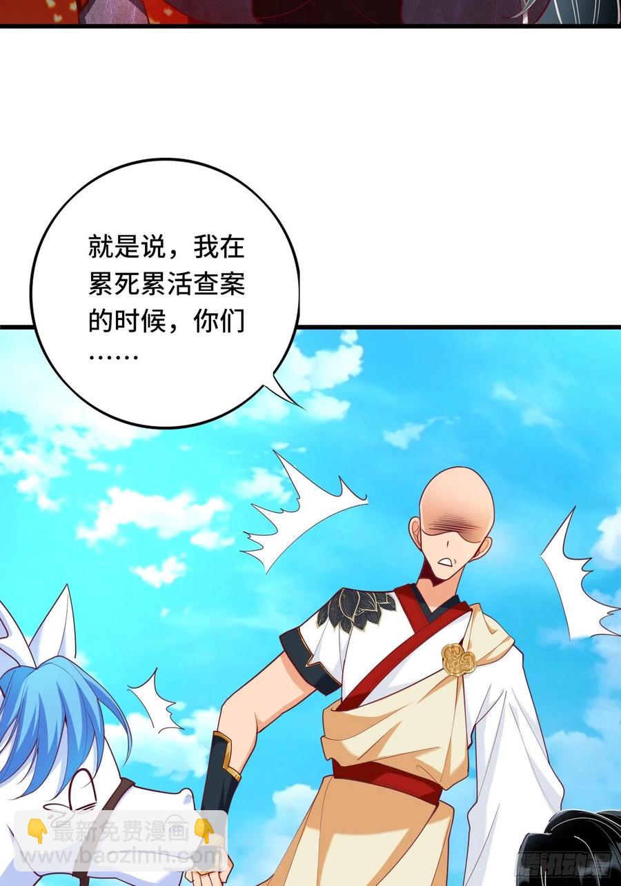 🍲最强唐玄奘（史上第一唐玄奘） 第116话 携手合作 第28页