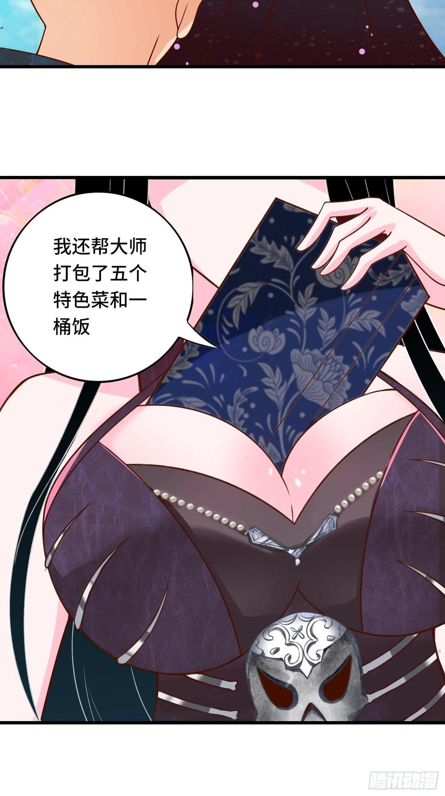 🍲最强唐玄奘（史上第一唐玄奘） 第116话 携手合作 第32页