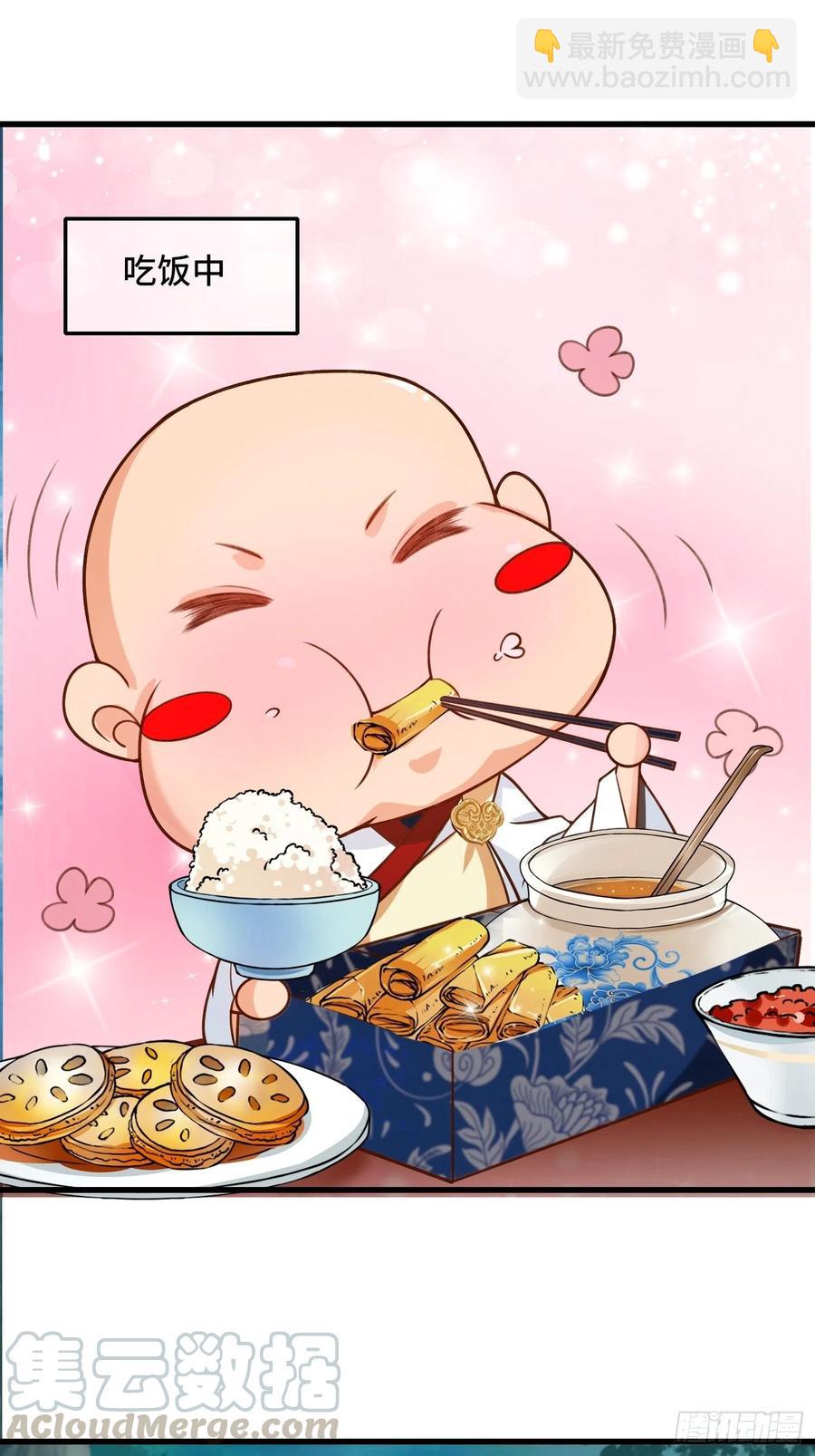 🍲最强唐玄奘（史上第一唐玄奘） 第116话 携手合作 第33页