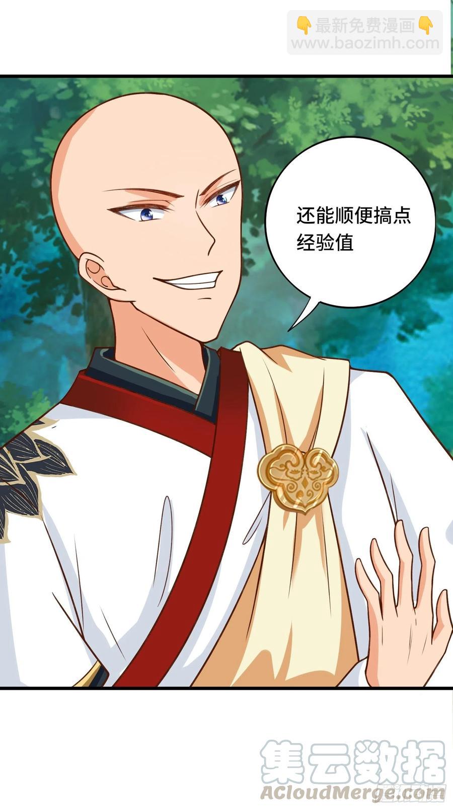 🍲最强唐玄奘（史上第一唐玄奘） 第116话 携手合作 第35页