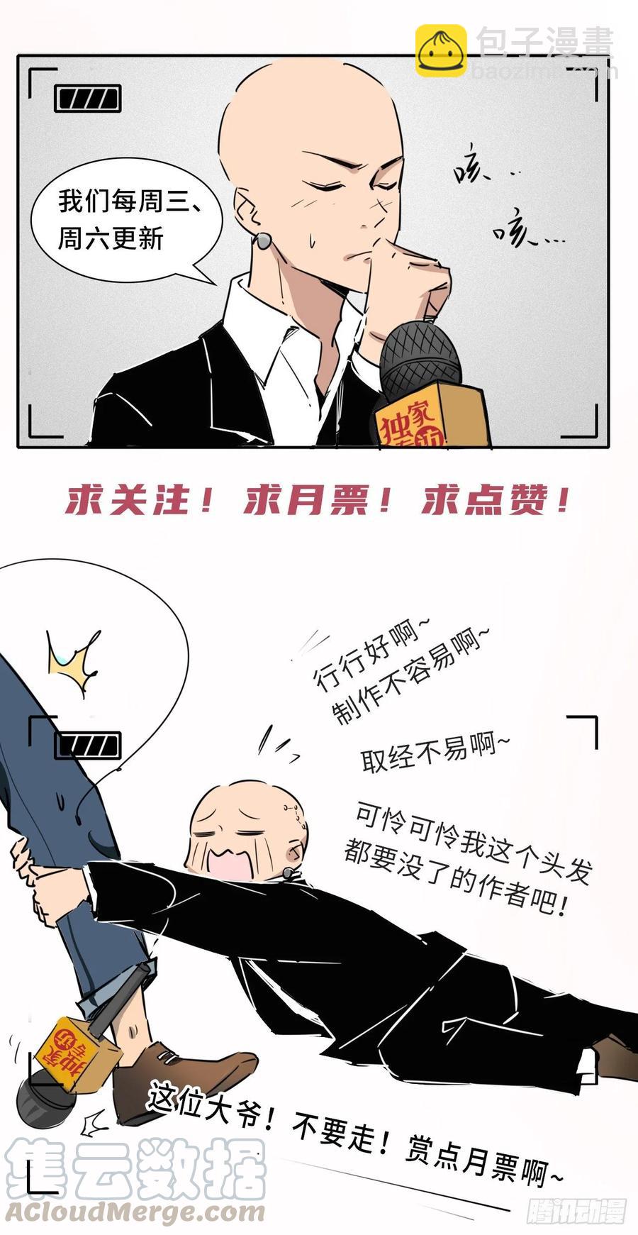🍲最强唐玄奘（史上第一唐玄奘） 第116话 携手合作 第37页