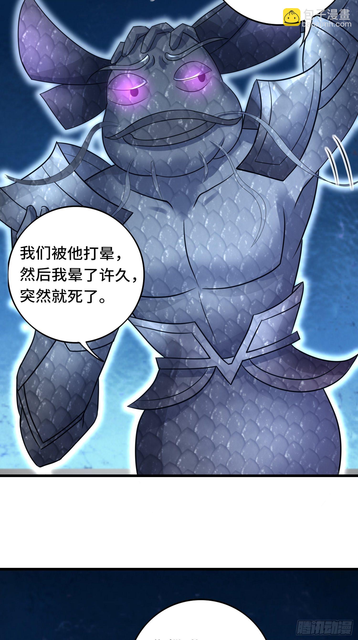 🍲最强唐玄奘（史上第一唐玄奘） 第118话 地府有事？ 第12页