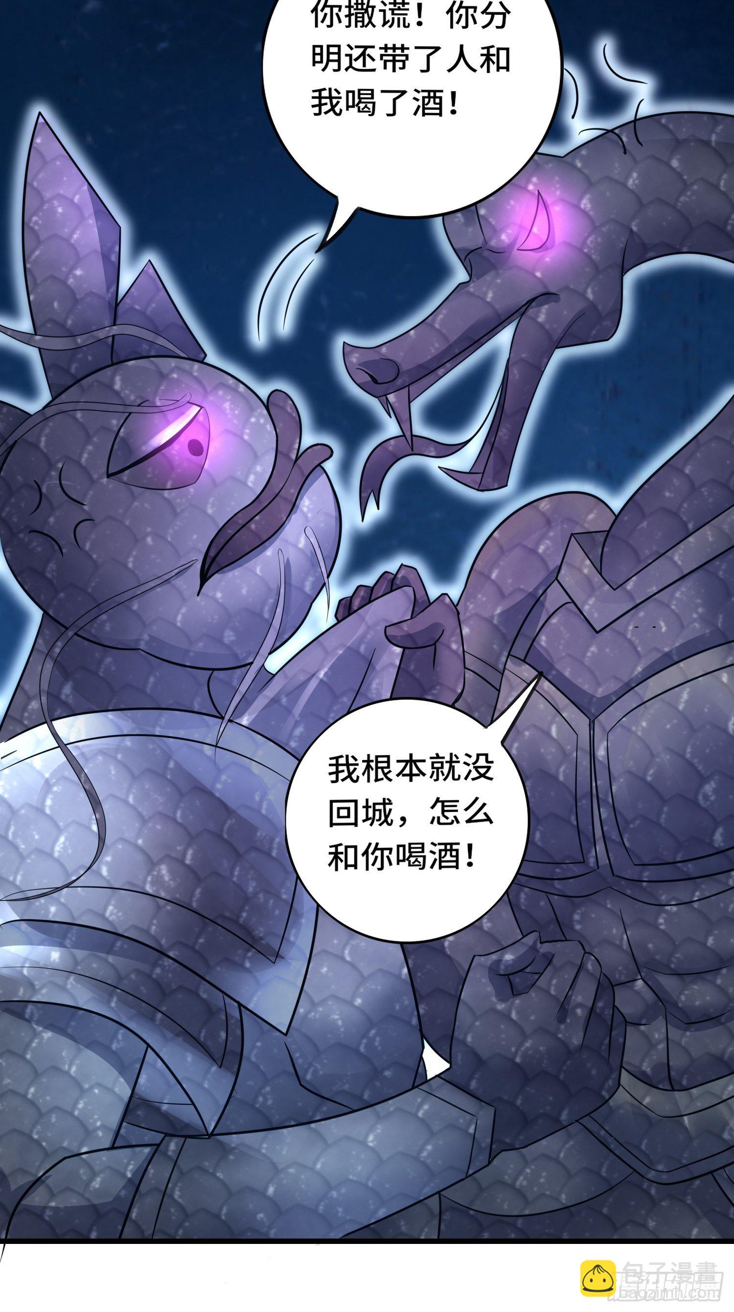 🍲最强唐玄奘（史上第一唐玄奘） 第118话 地府有事？ 第13页