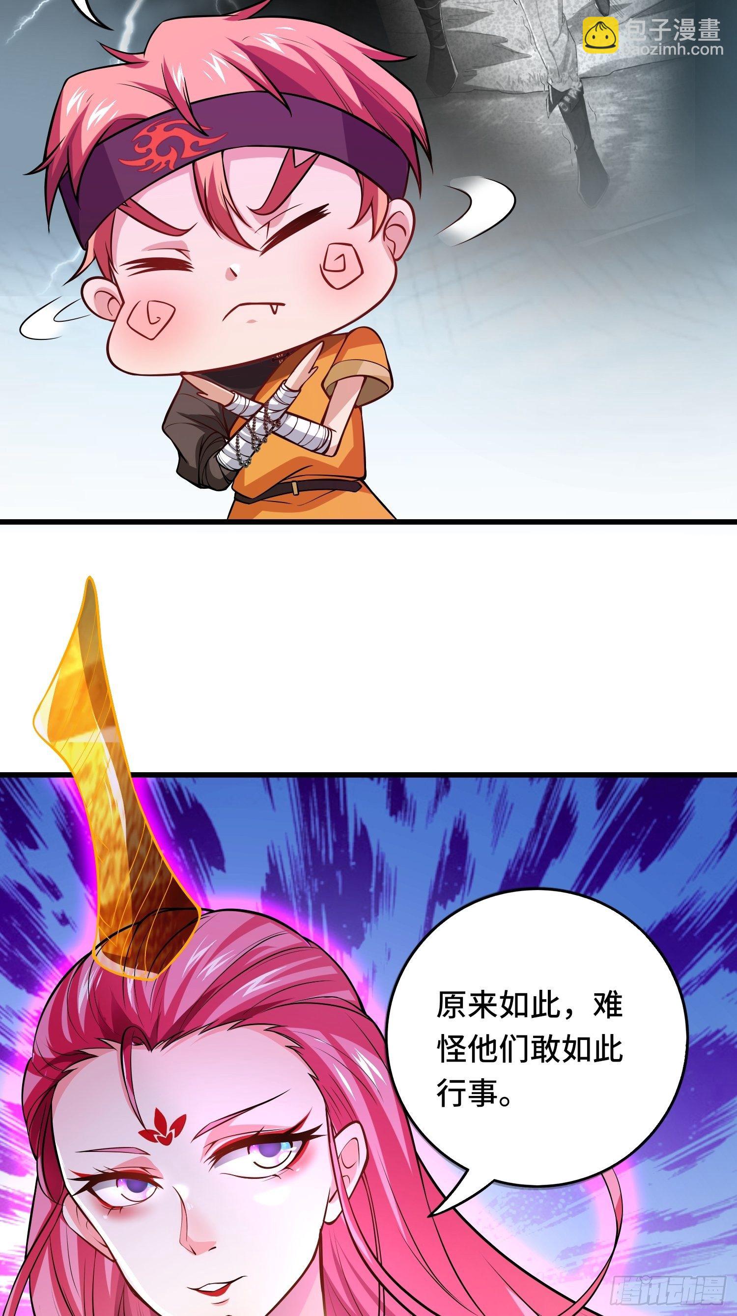 🍲最强唐玄奘（史上第一唐玄奘） 第118话 地府有事？ 第20页