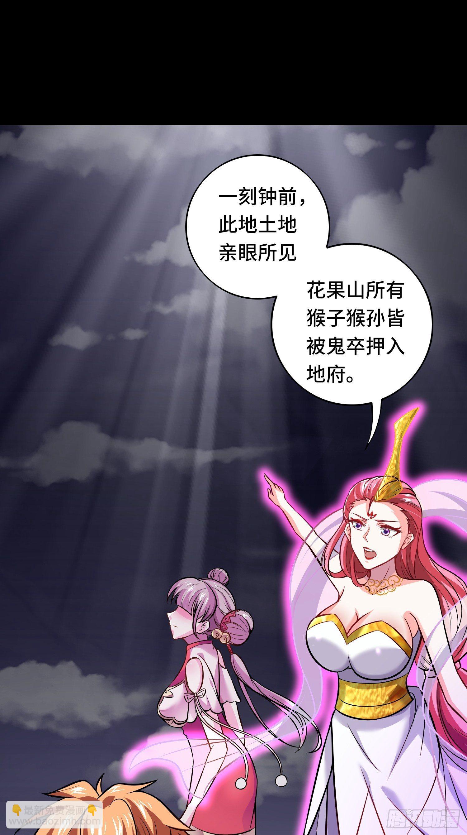 🍲最强唐玄奘（史上第一唐玄奘） 第118话 地府有事？ 第22页