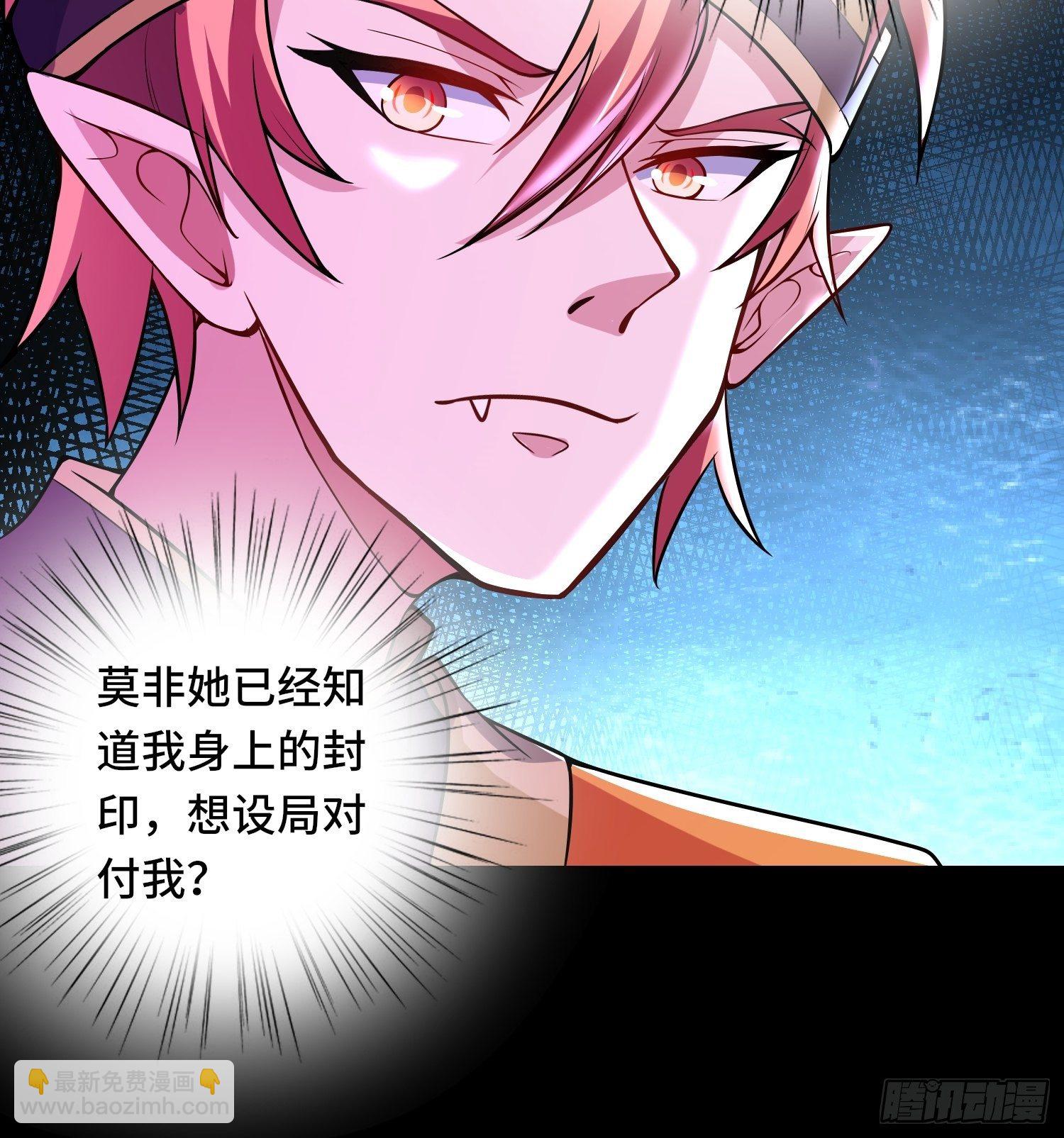 🍲最强唐玄奘（史上第一唐玄奘） 第118话 地府有事？ 第27页