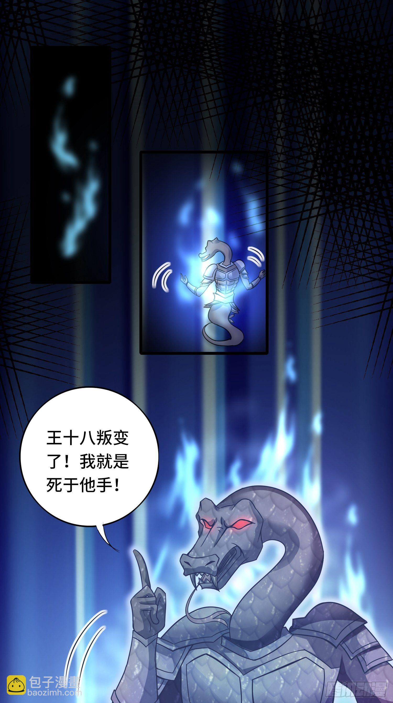 🍲最强唐玄奘（史上第一唐玄奘） 第118话 地府有事？ 第3页