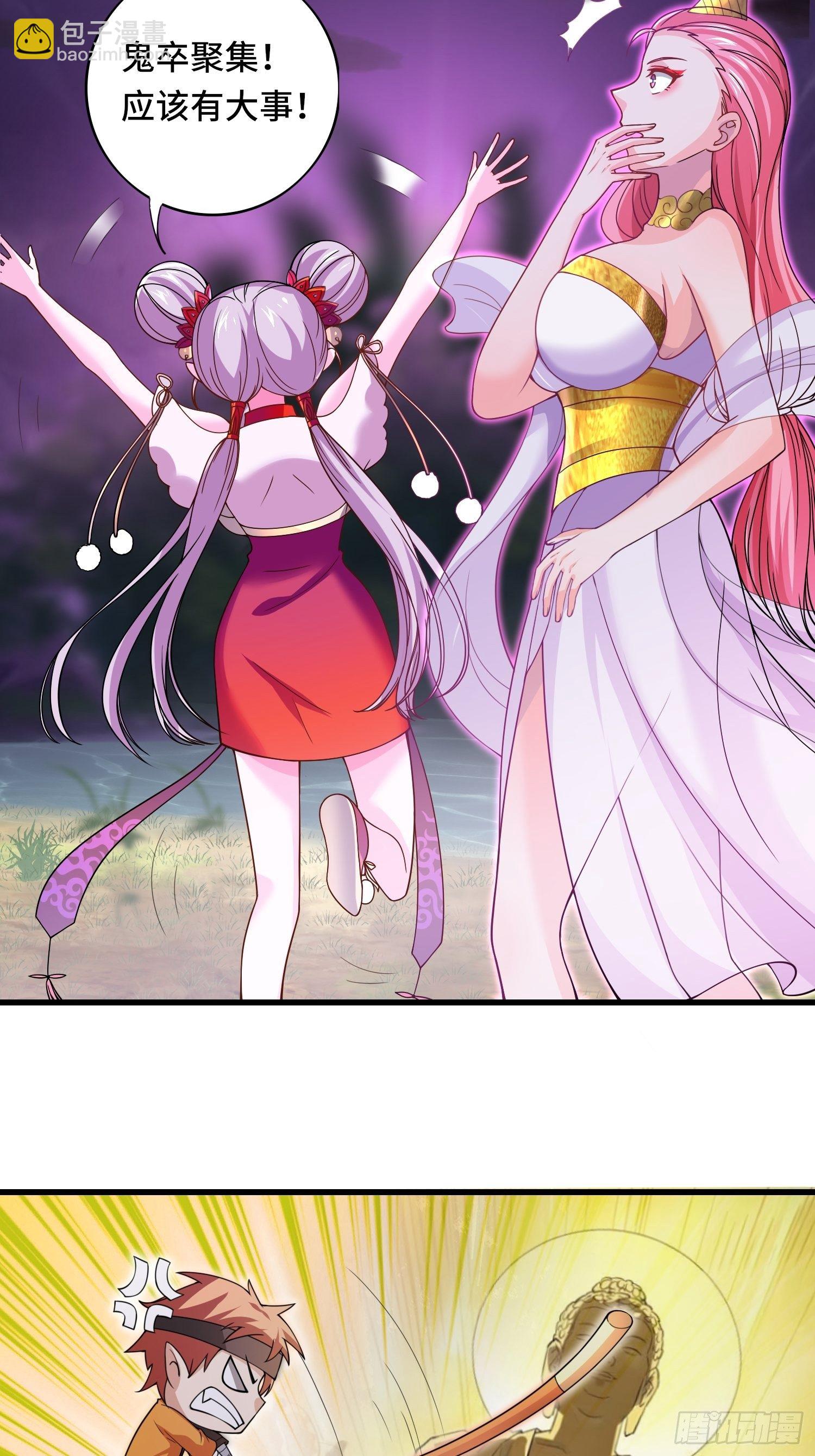 🍲最强唐玄奘（史上第一唐玄奘） 第118话 地府有事？ 第31页