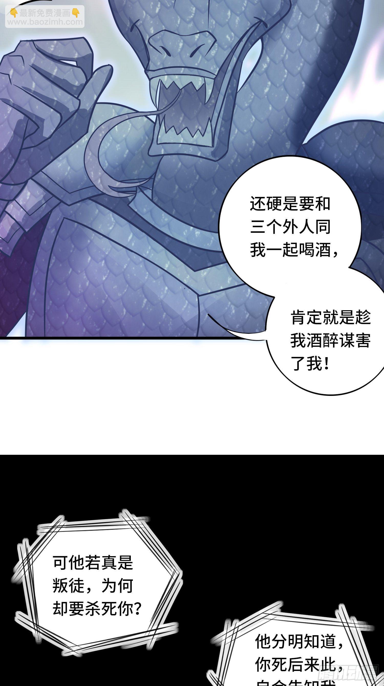 🍲最强唐玄奘（史上第一唐玄奘） 第118话 地府有事？ 第6页