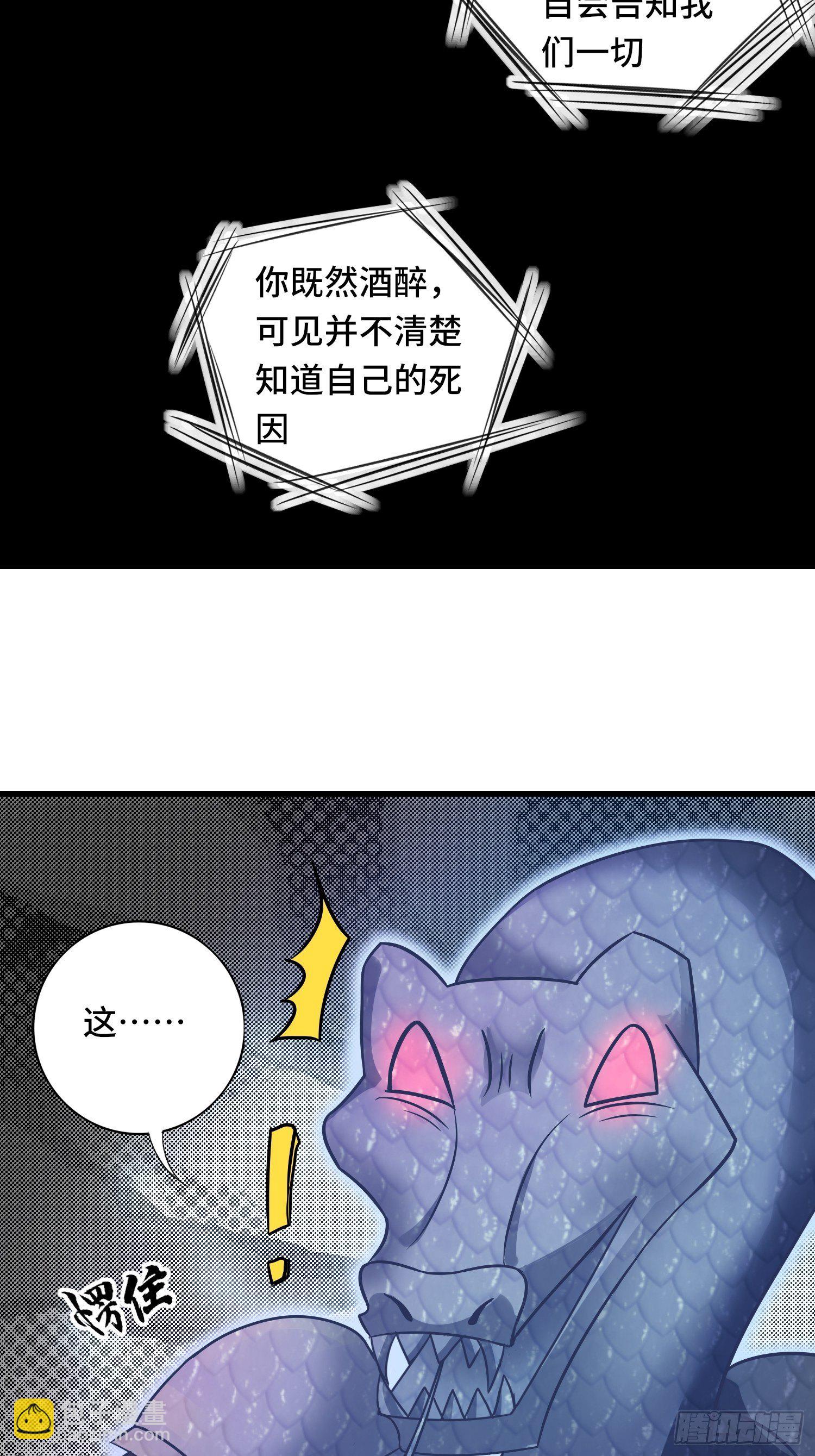🍲最强唐玄奘（史上第一唐玄奘） 第118话 地府有事？ 第7页