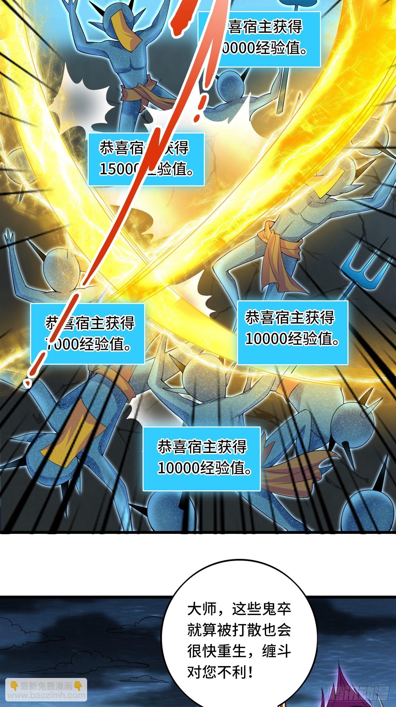 🍲最强唐玄奘（史上第一唐玄奘） 第120话 吾主有令 第13页