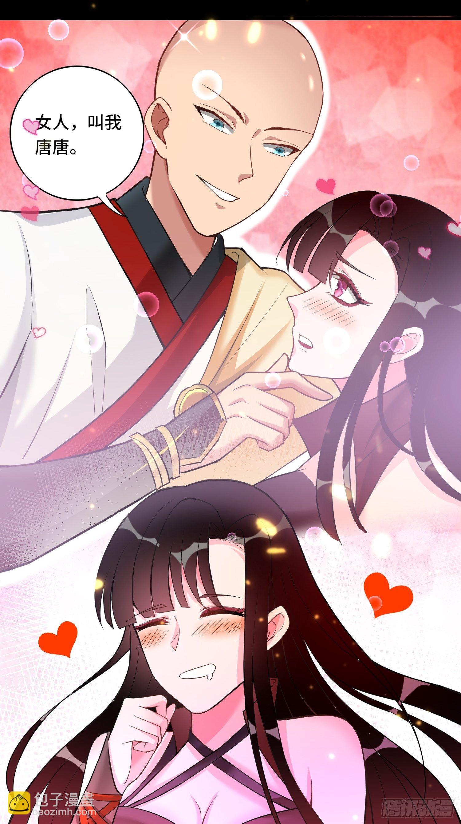 🍲最强唐玄奘（史上第一唐玄奘） 第120话 吾主有令 第17页