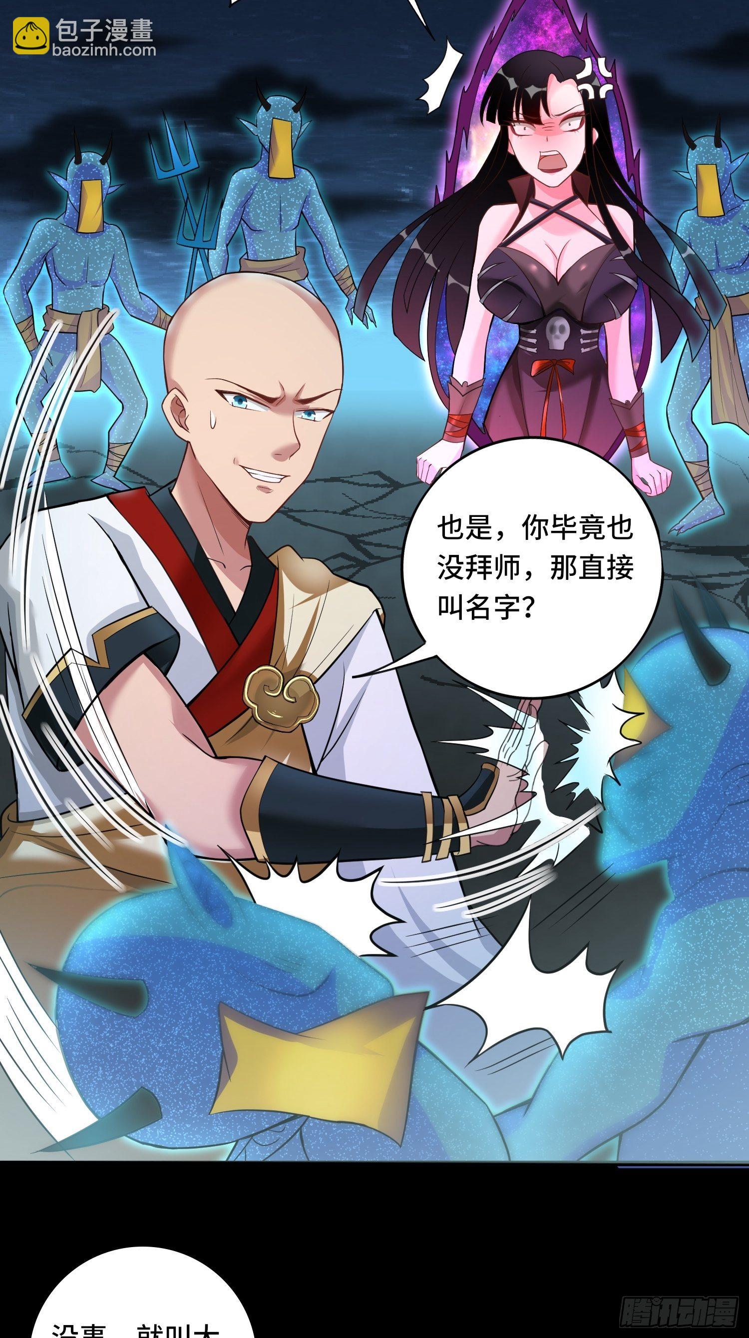 🍲最强唐玄奘（史上第一唐玄奘） 第120话 吾主有令 第19页