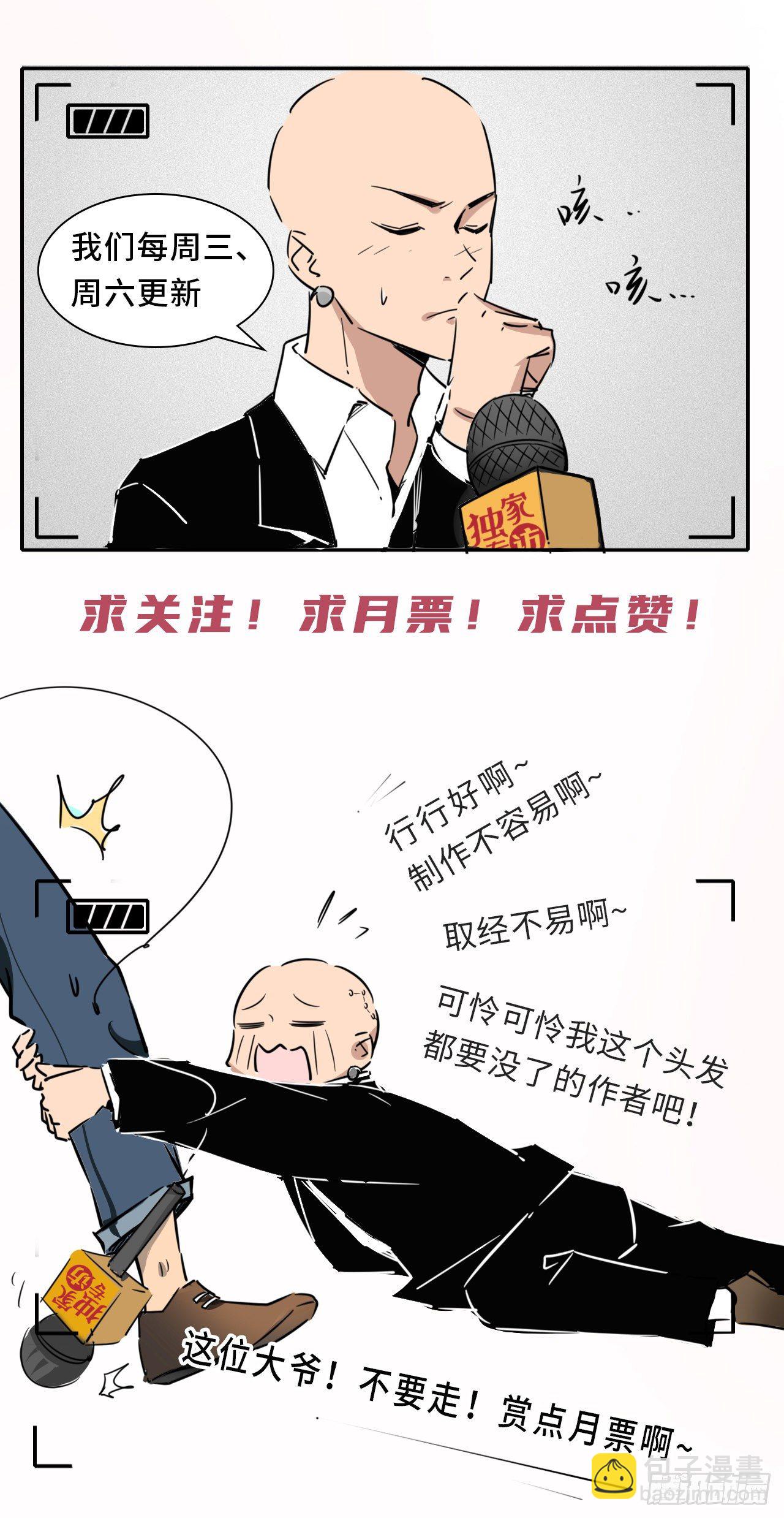 🍲最强唐玄奘（史上第一唐玄奘） 第120话 吾主有令 第39页