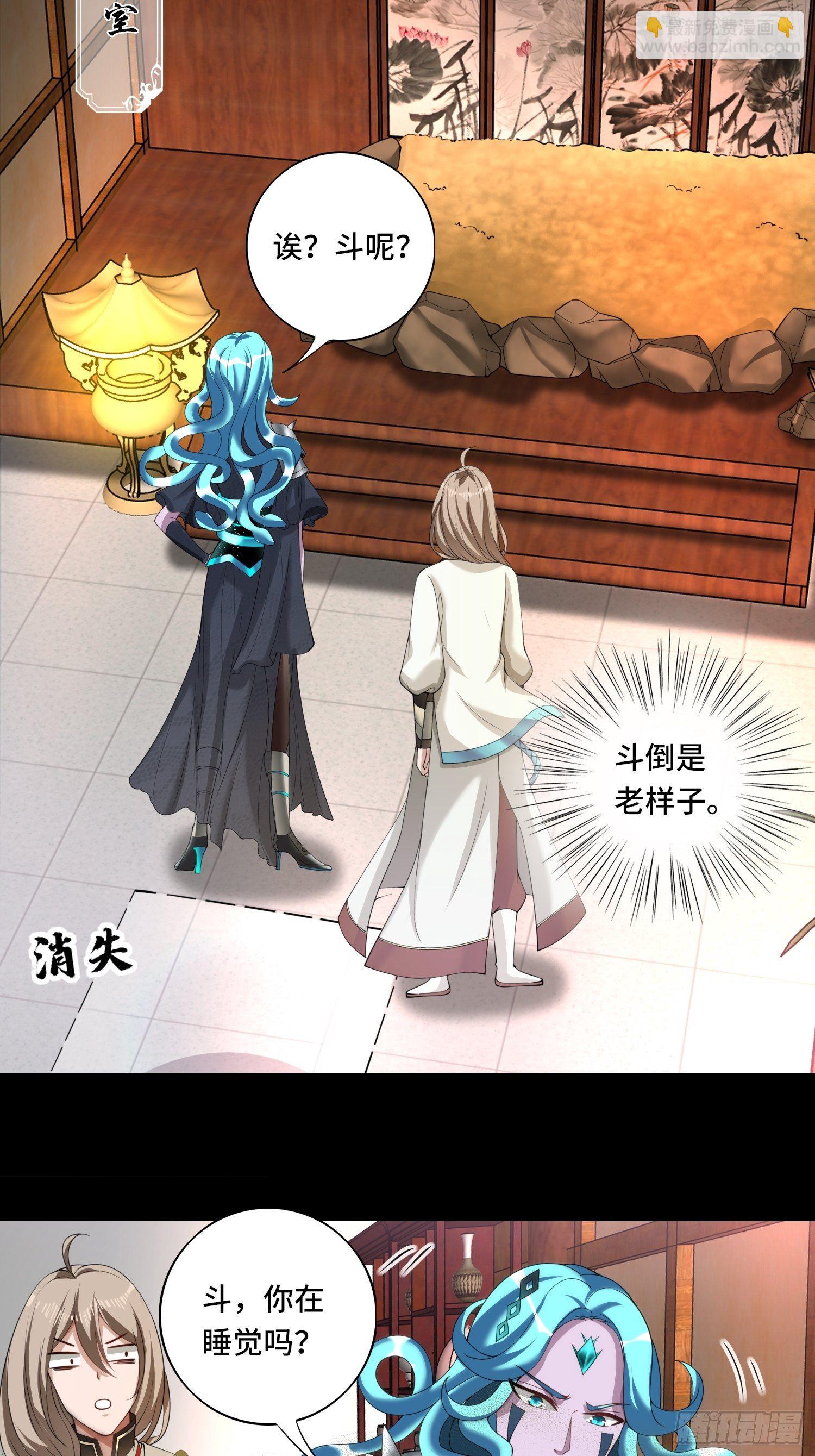 🍲最强唐玄奘（史上第一唐玄奘） 第120话 吾主有令 第4页