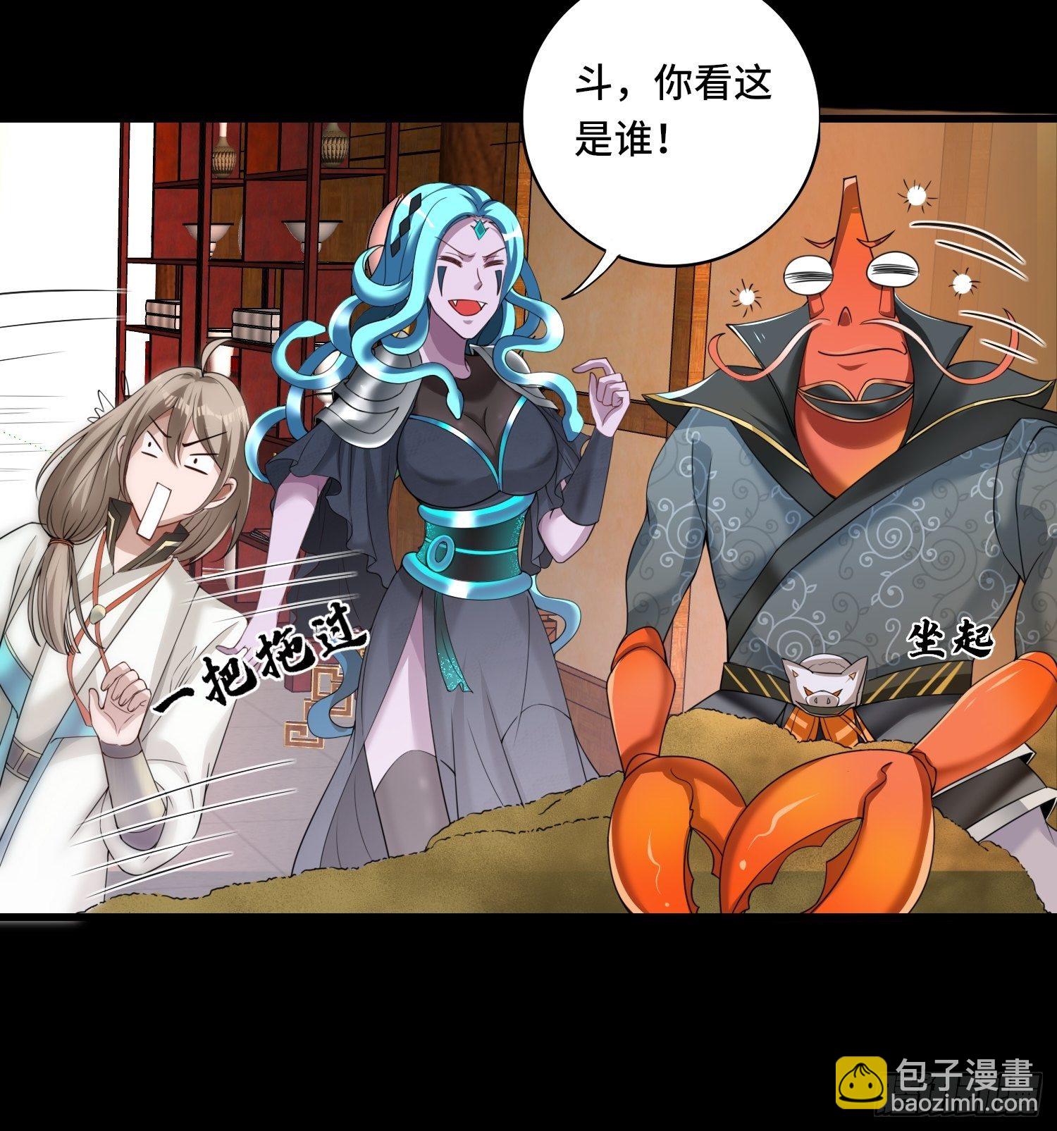🍲最强唐玄奘（史上第一唐玄奘） 第120话 吾主有令 第8页