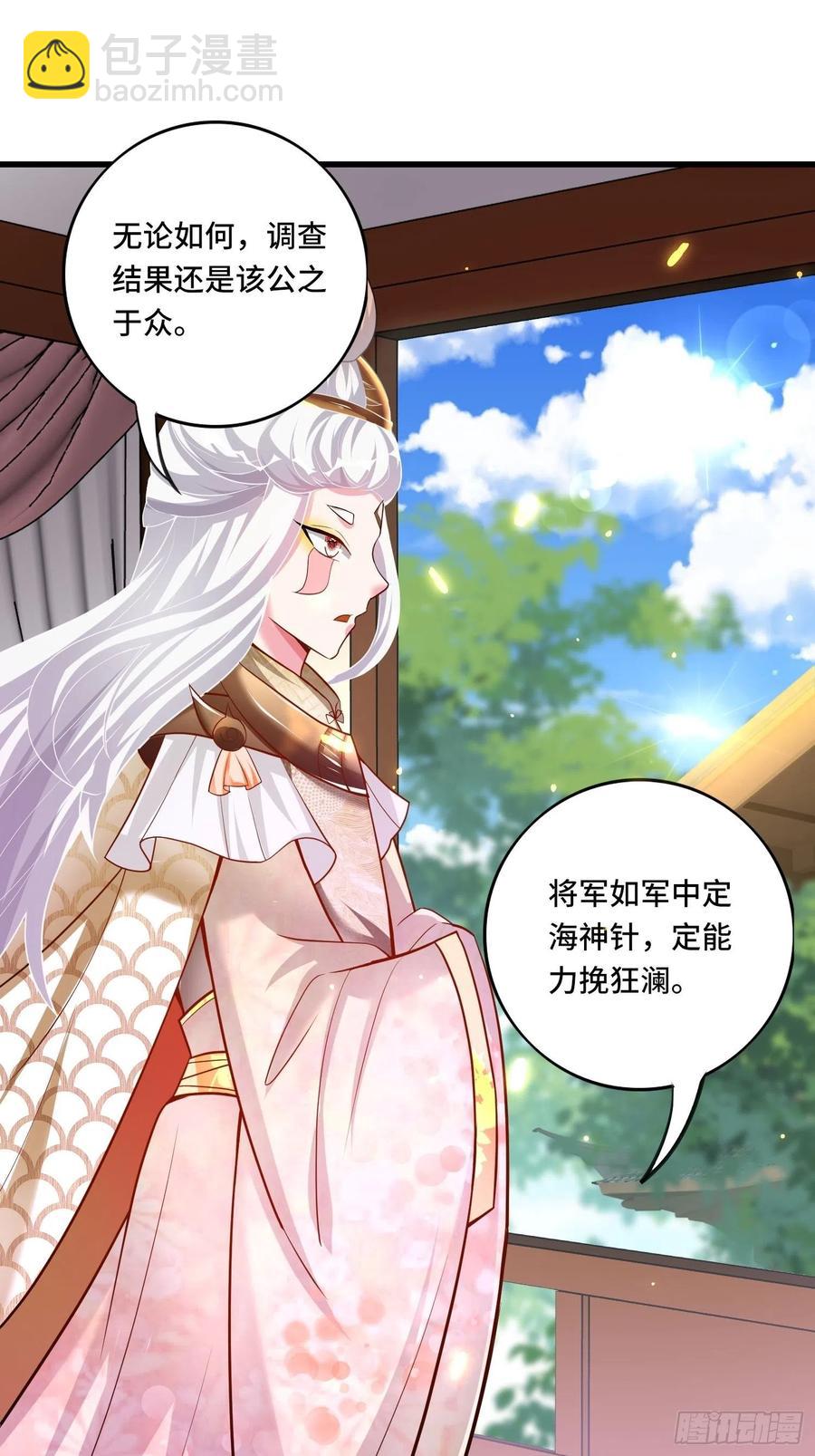 🍲最强唐玄奘（史上第一唐玄奘） 第122话 这个内奸就是…… 第11页