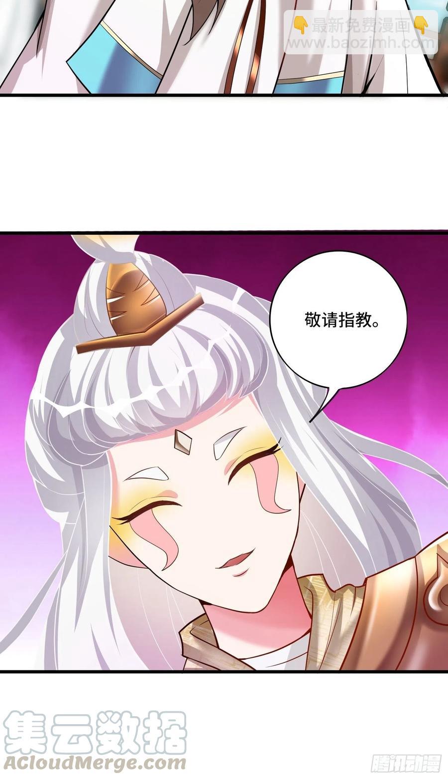 🍲最强唐玄奘（史上第一唐玄奘） 第122话 这个内奸就是…… 第16页