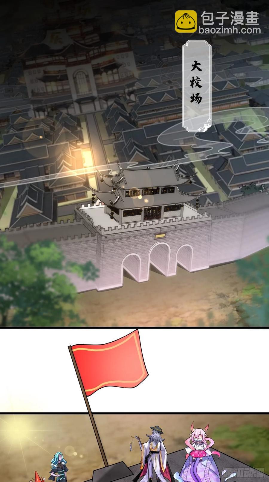 🍲最强唐玄奘（史上第一唐玄奘） 第122话 这个内奸就是…… 第17页