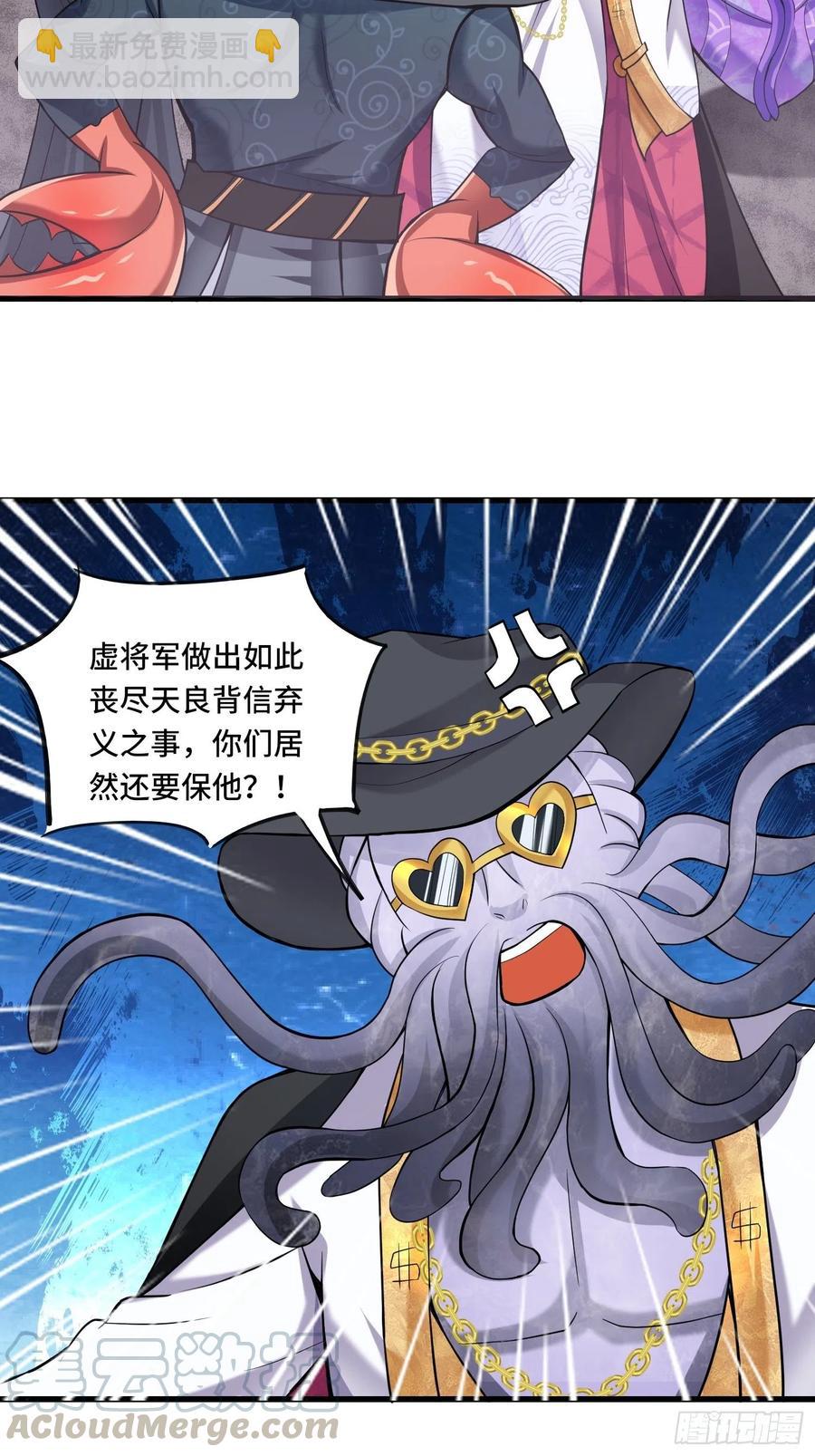 🍲最强唐玄奘（史上第一唐玄奘） 第122话 这个内奸就是…… 第19页