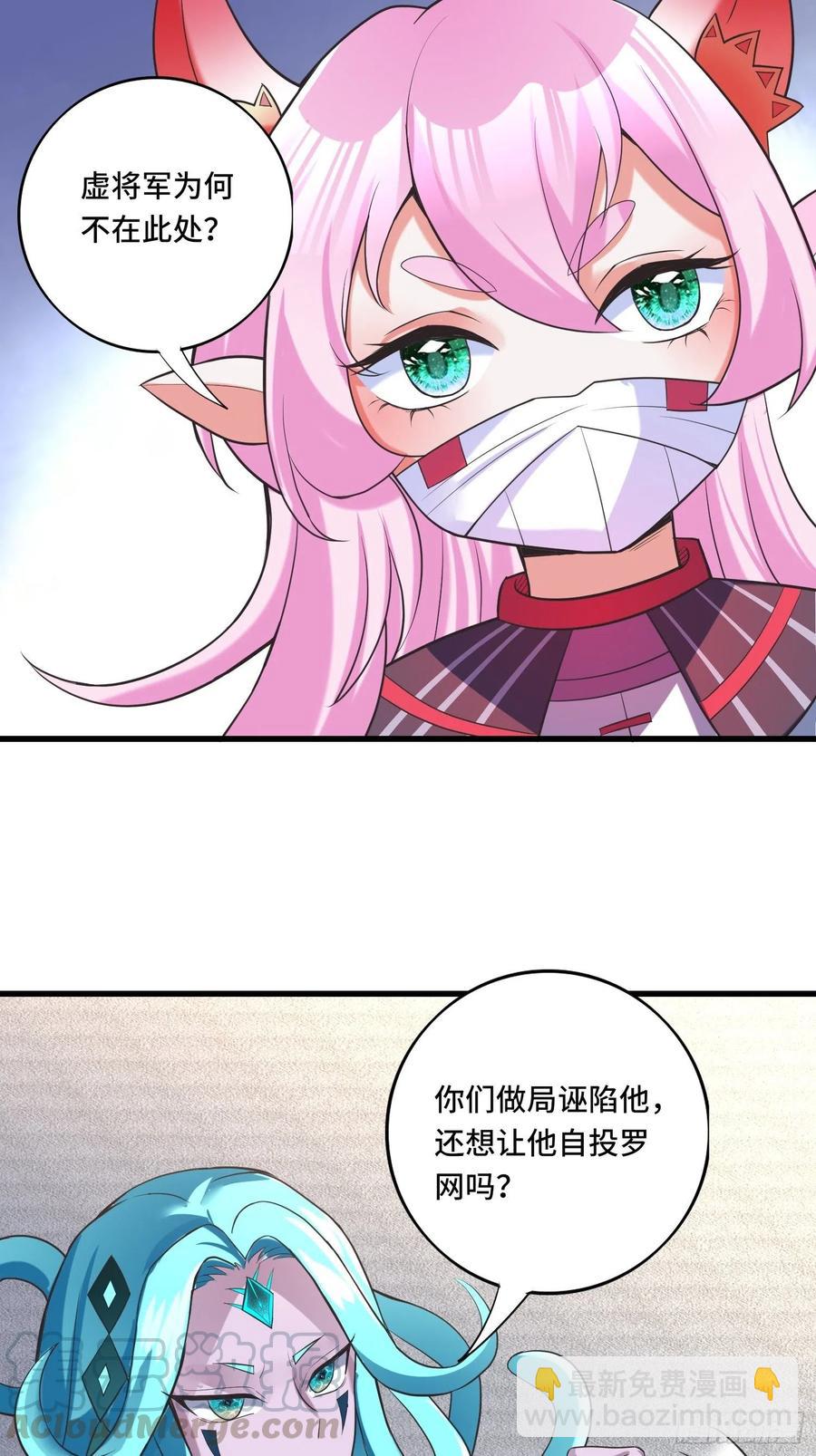 🍲最强唐玄奘（史上第一唐玄奘） 第122话 这个内奸就是…… 第25页