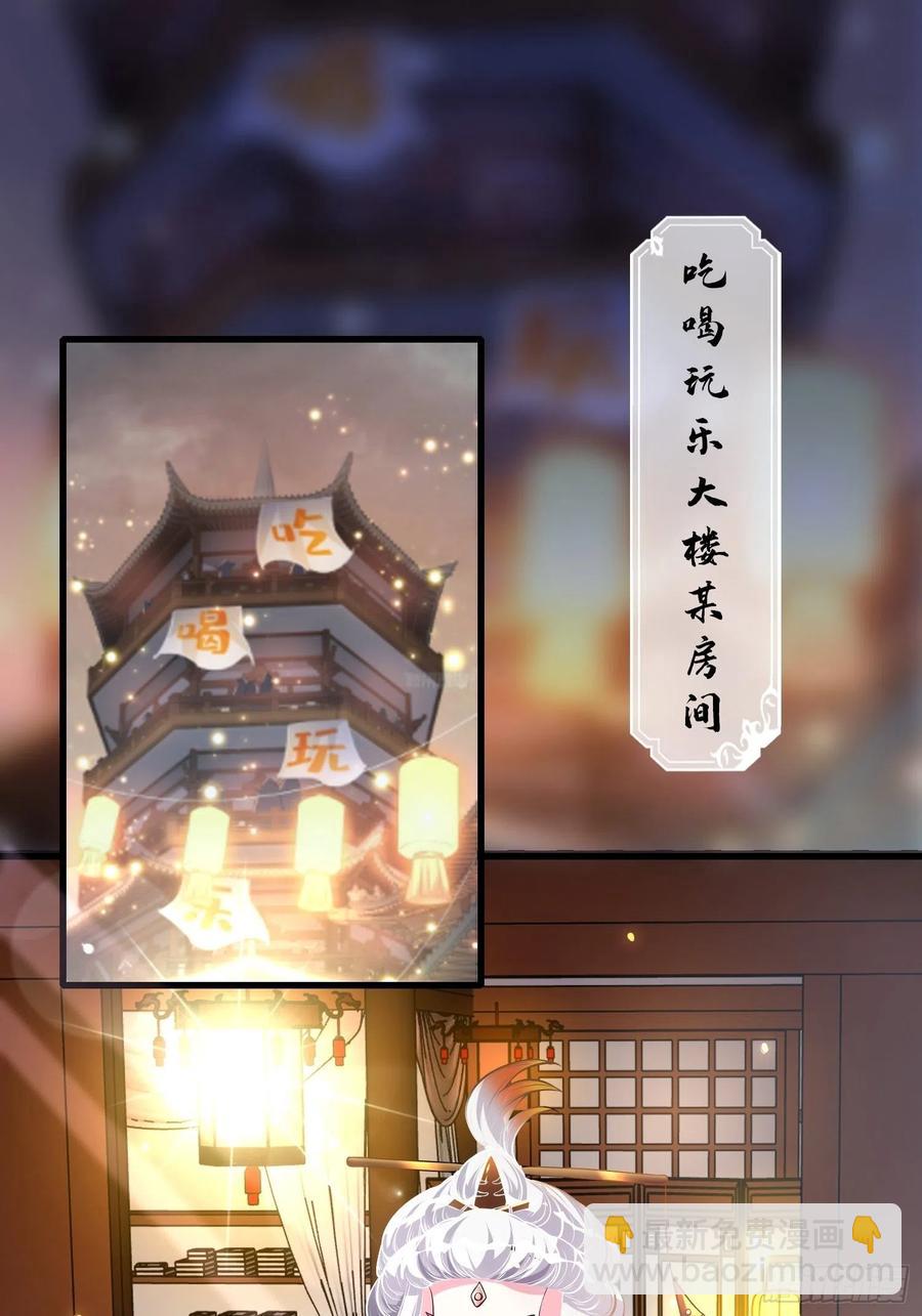 🍲最强唐玄奘（史上第一唐玄奘） 第122话 这个内奸就是…… 第3页