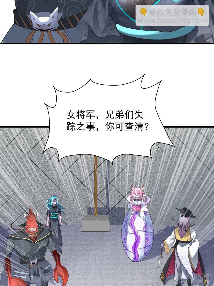 🍲最强唐玄奘（史上第一唐玄奘） 第122话 这个内奸就是…… 第32页