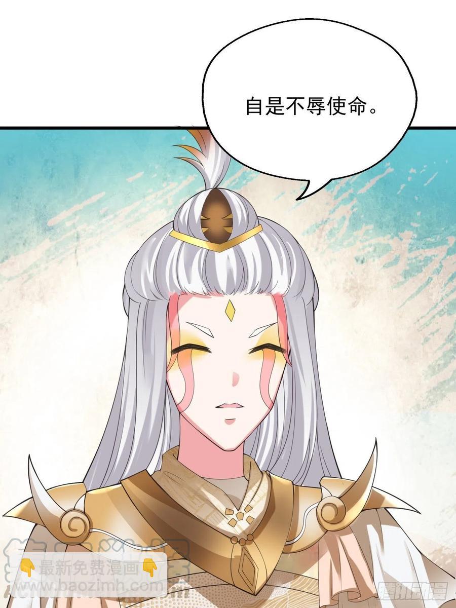 🍲最强唐玄奘（史上第一唐玄奘） 第122话 这个内奸就是…… 第34页