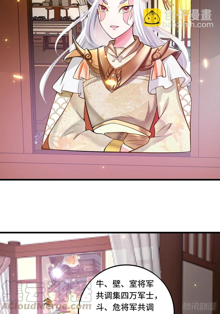 🍲最强唐玄奘（史上第一唐玄奘） 第122话 这个内奸就是…… 第4页