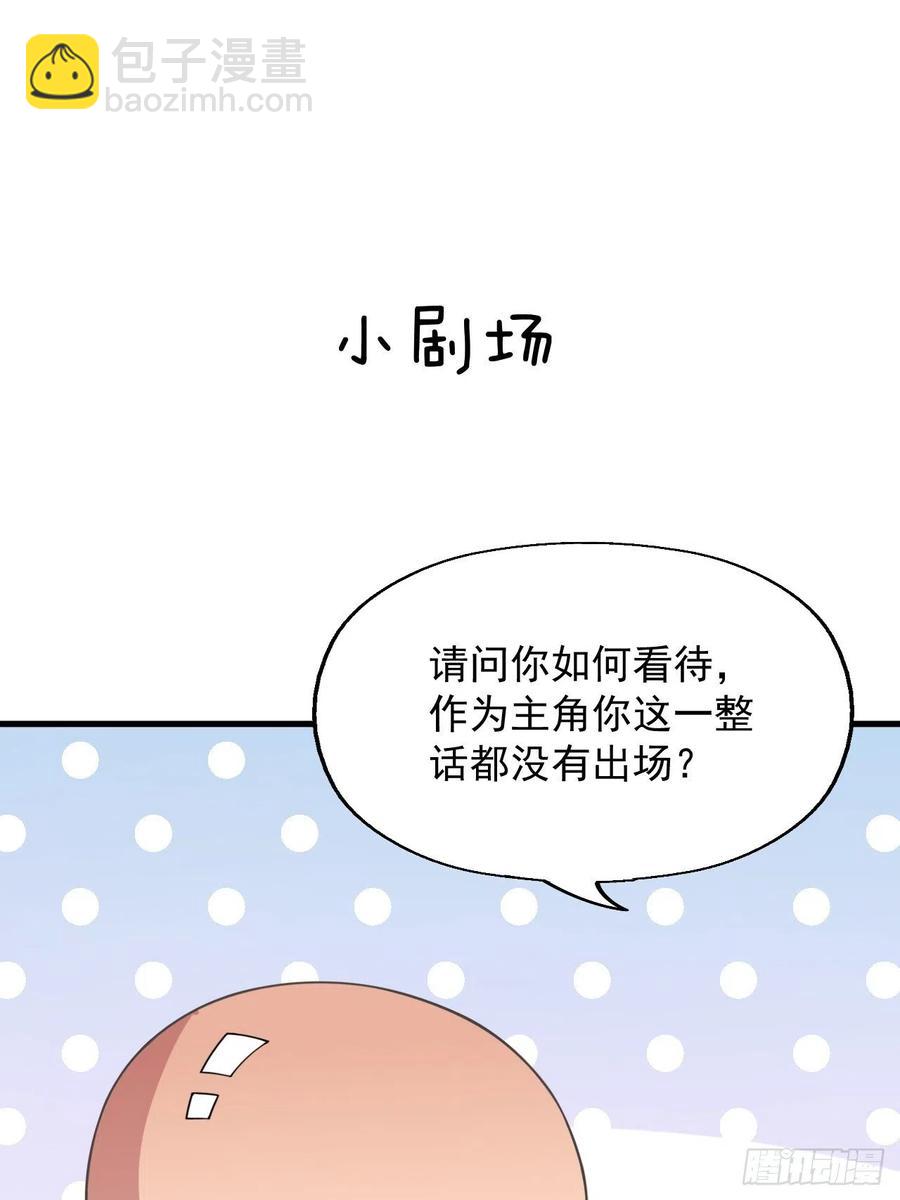 🍲最强唐玄奘（史上第一唐玄奘） 第122话 这个内奸就是…… 第42页