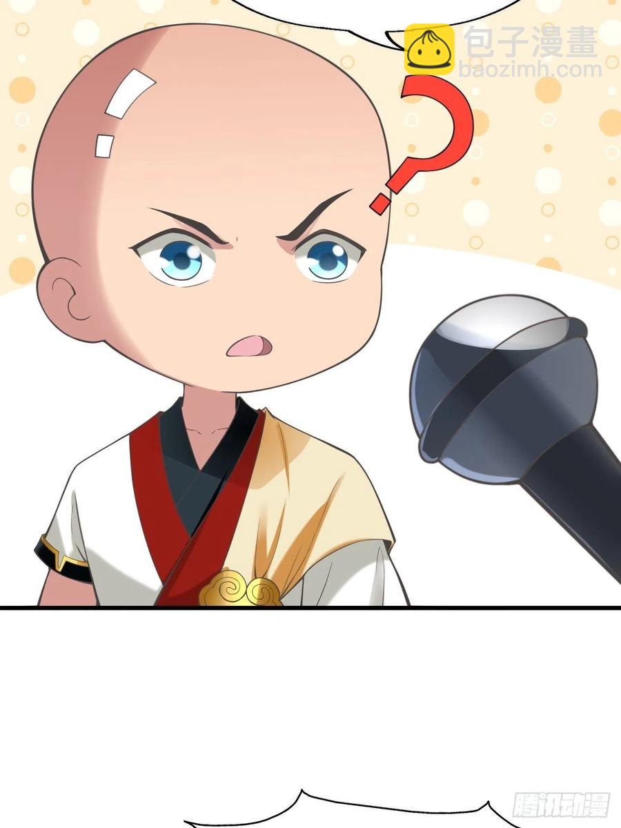 🍲最强唐玄奘（史上第一唐玄奘） 第122话 这个内奸就是…… 第45页