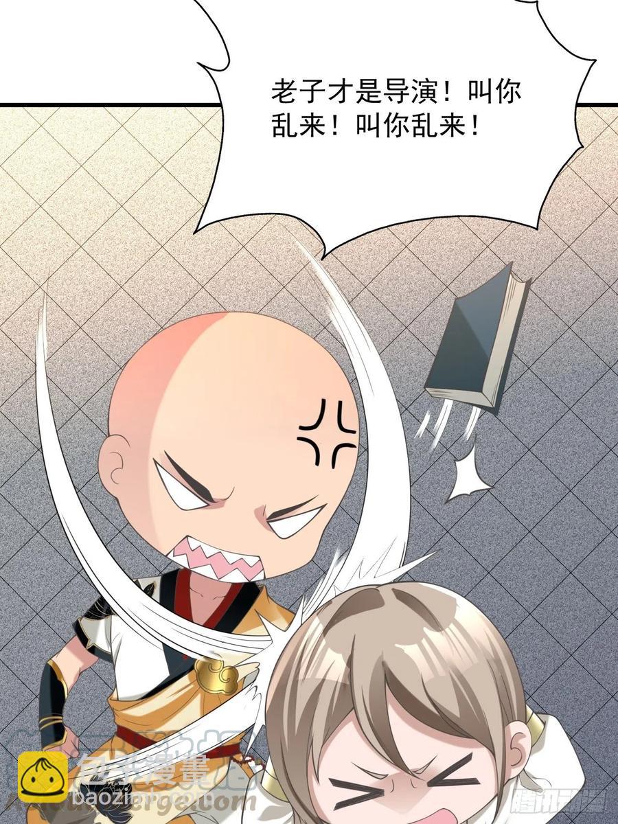 🍲最强唐玄奘（史上第一唐玄奘） 第122话 这个内奸就是…… 第46页