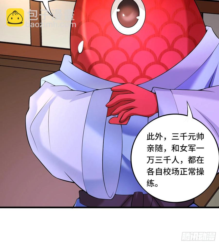 🍲最强唐玄奘（史上第一唐玄奘） 第122话 这个内奸就是…… 第6页