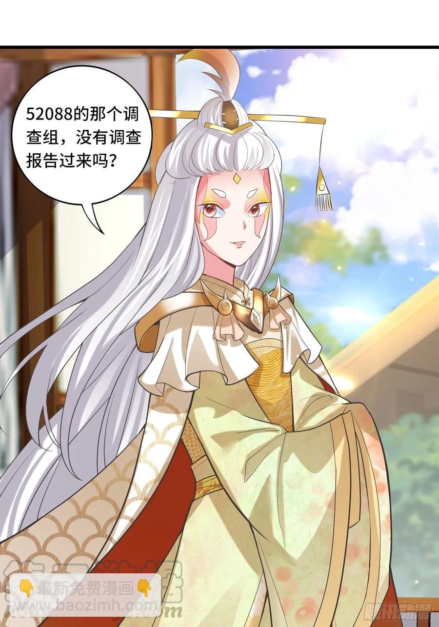 🍲最强唐玄奘（史上第一唐玄奘） 第122话 这个内奸就是…… 第7页